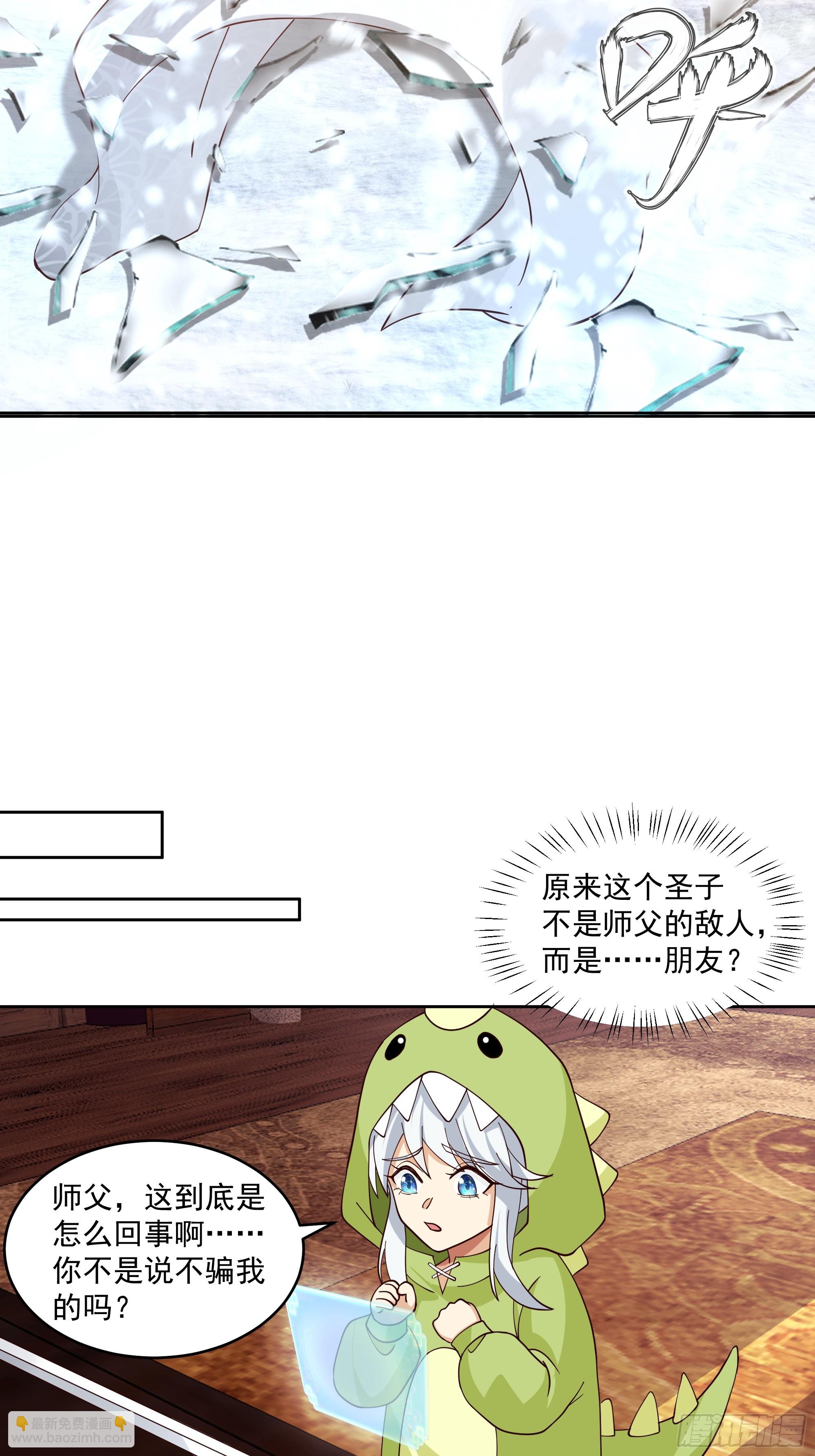 时空魔神-第92话