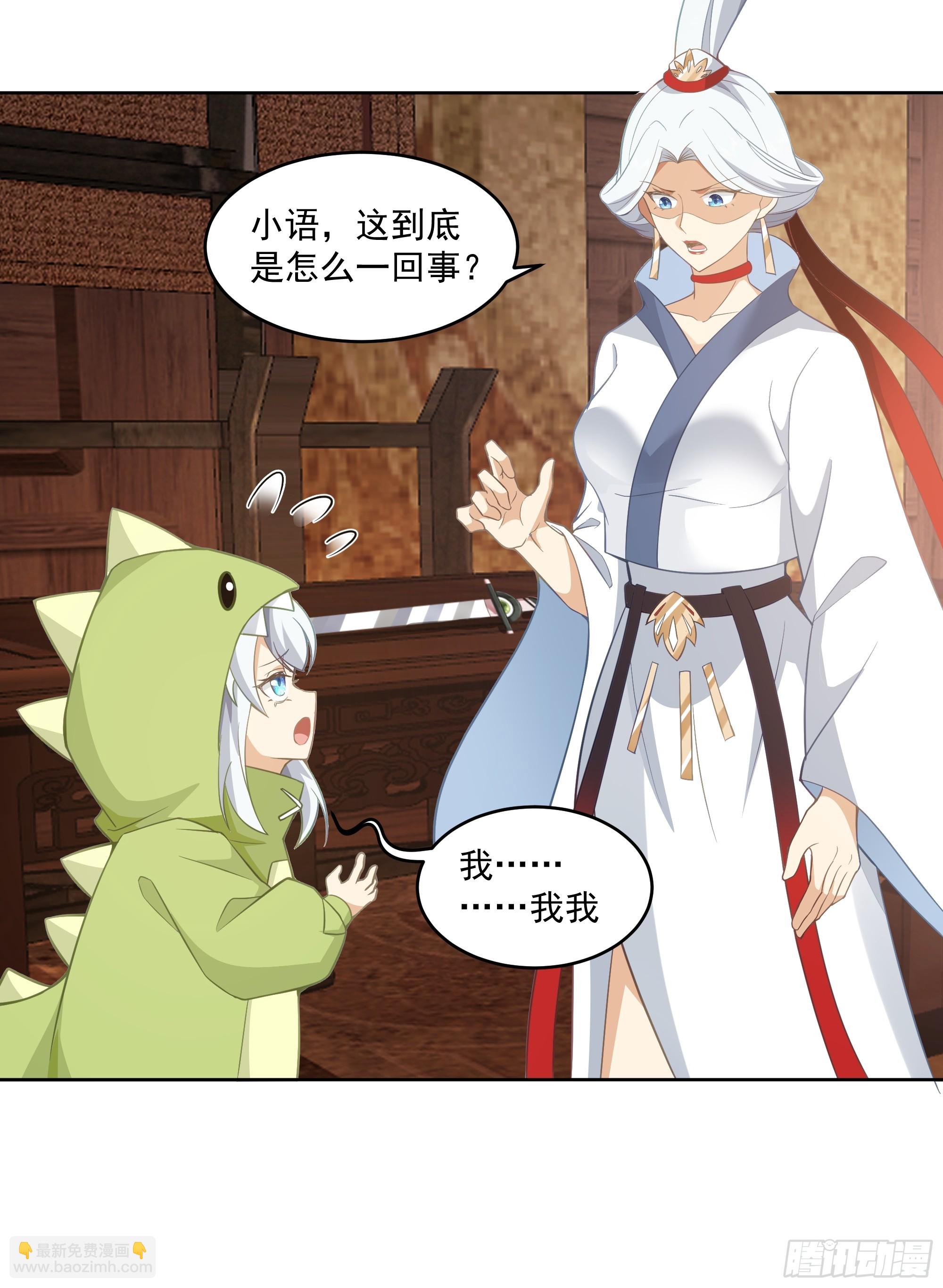 时空魔神-第92话