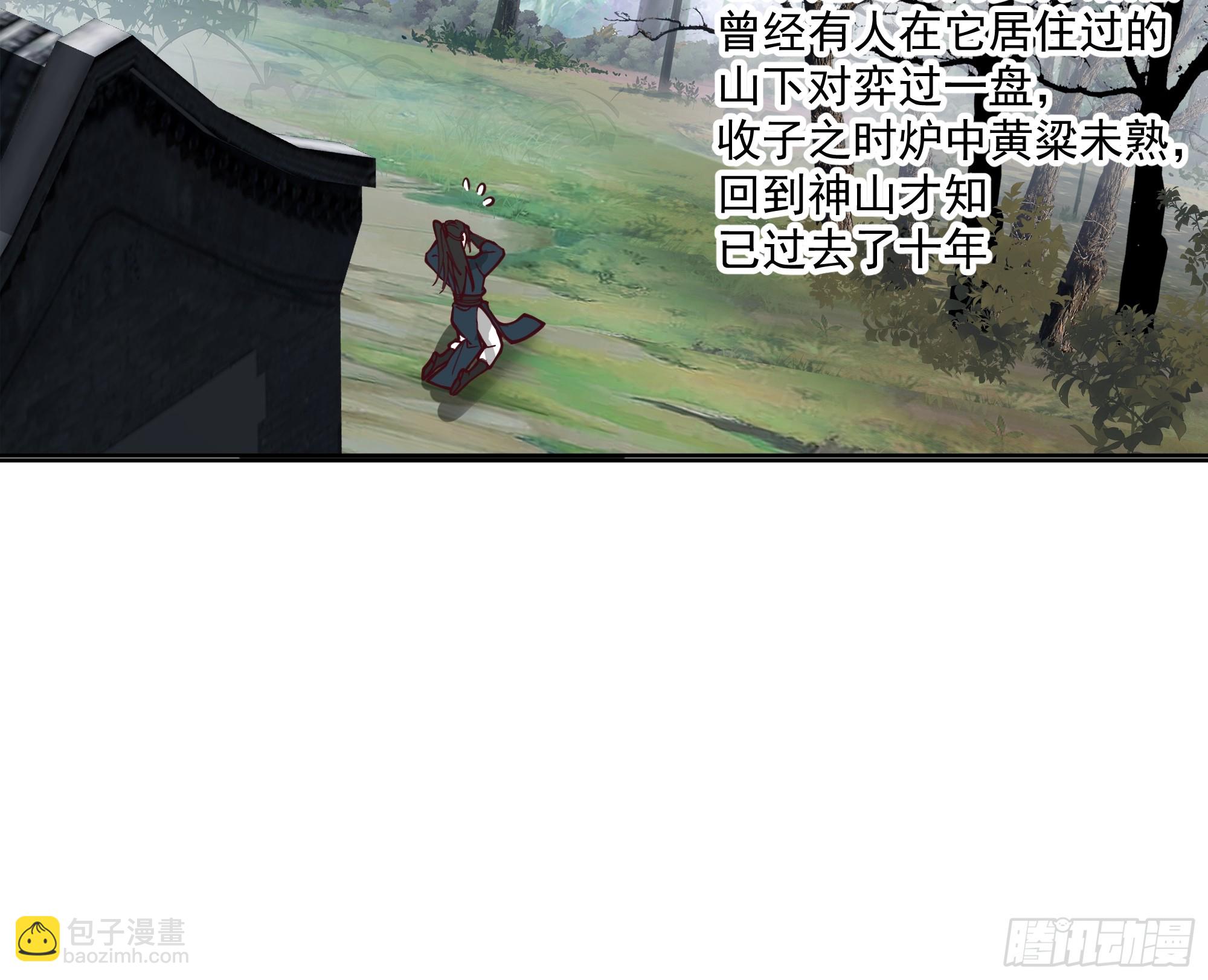 时空魔神-第92话