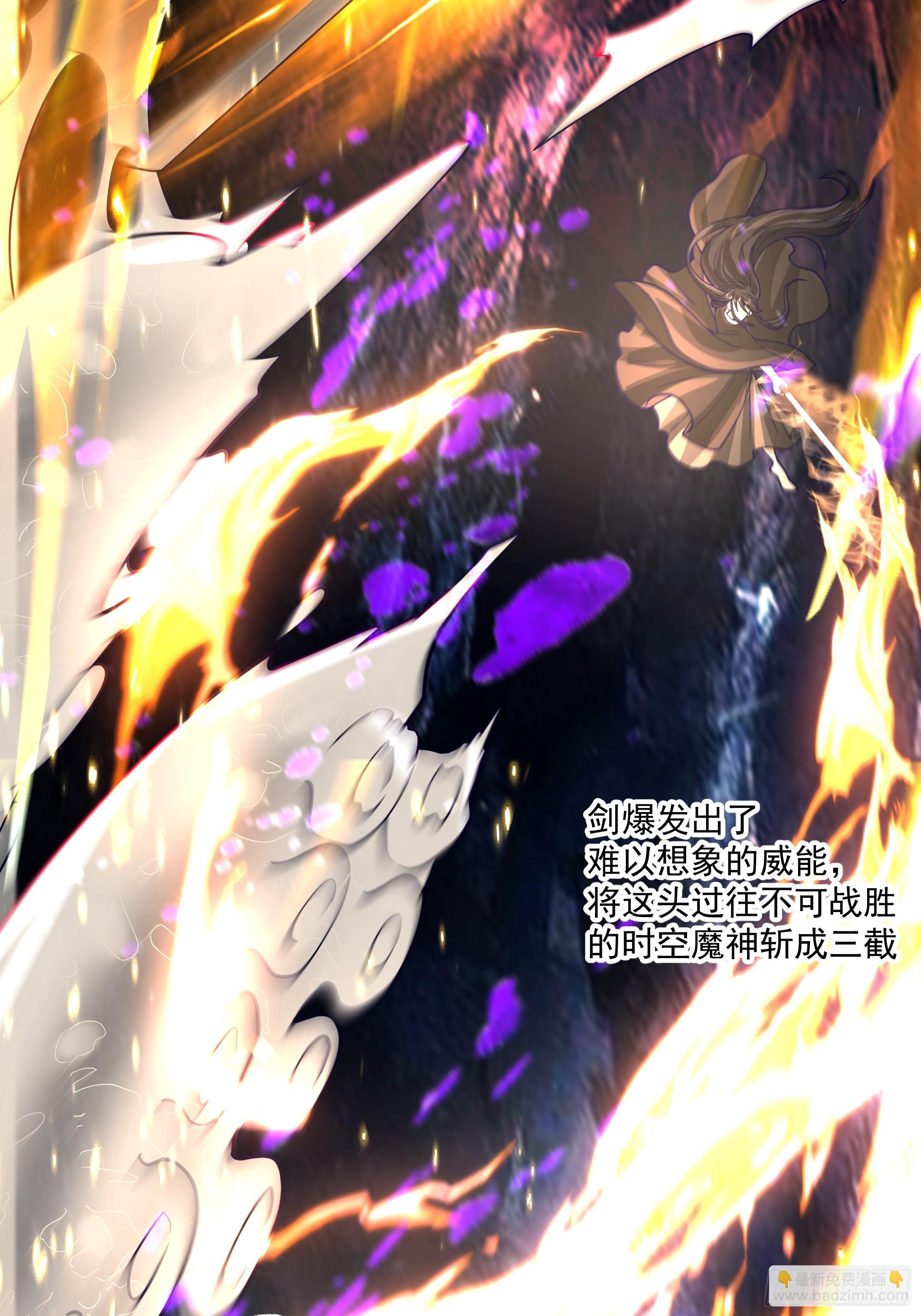 时空魔神-第92话