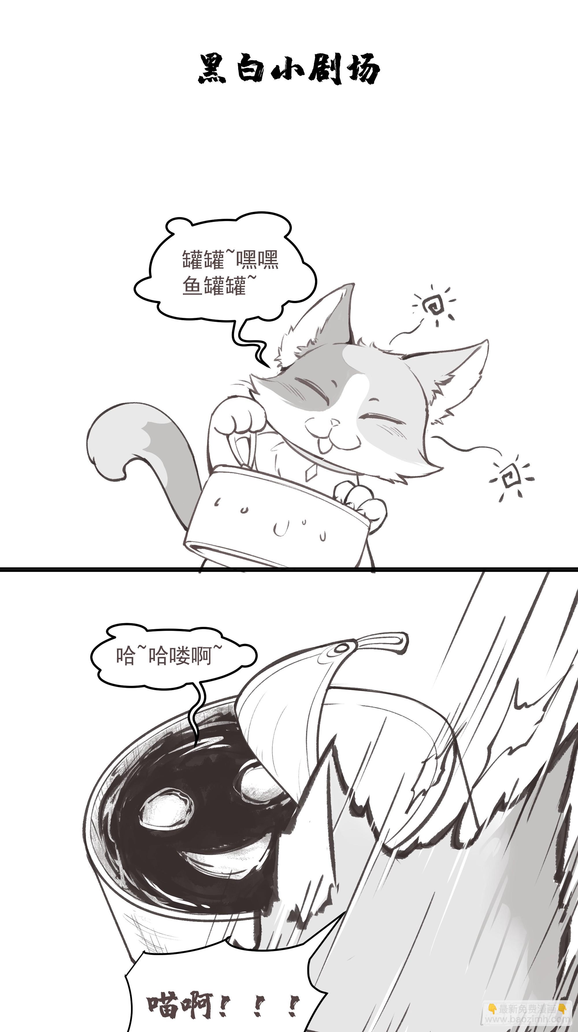 时空魔神-第92话