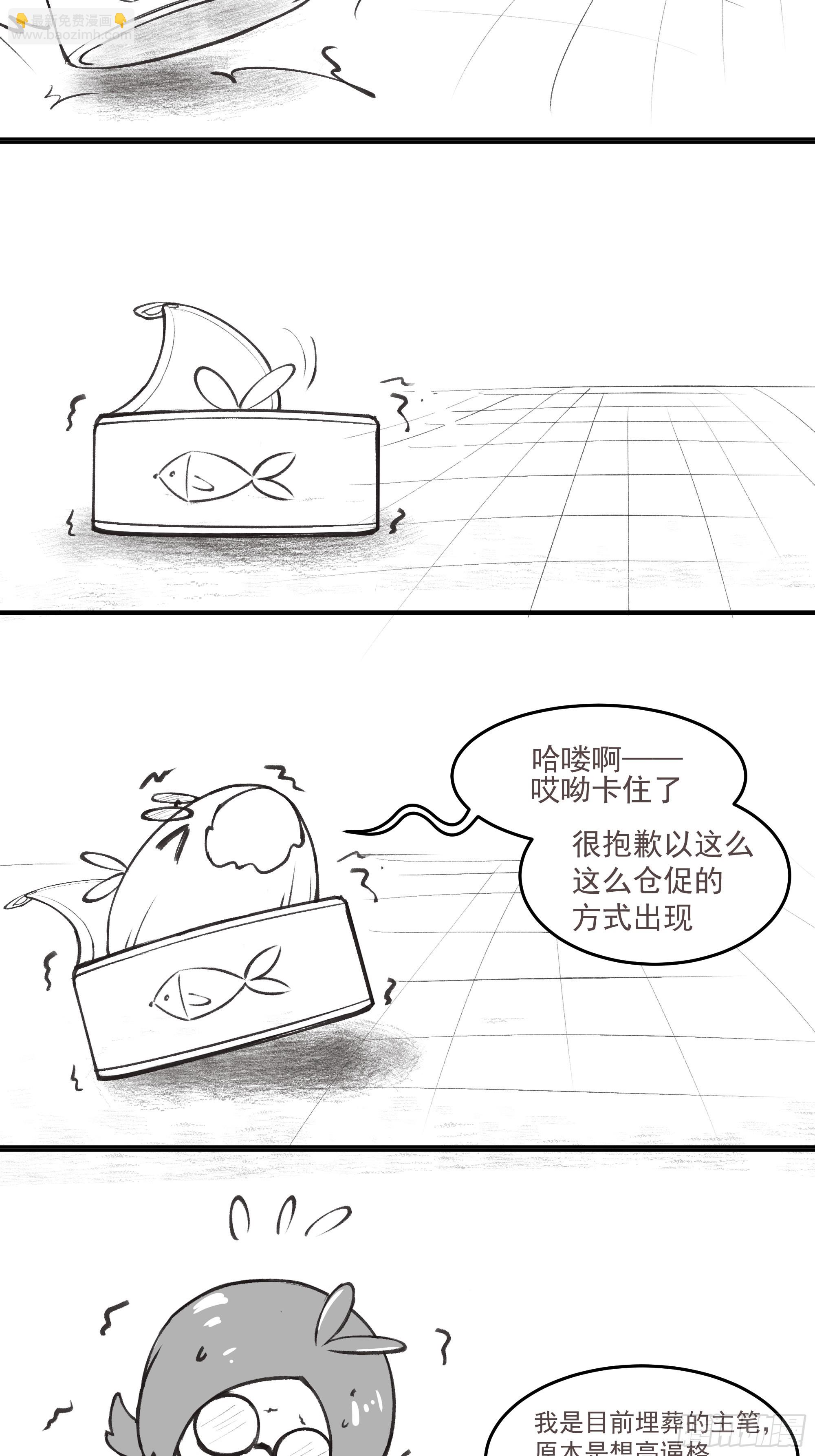 时空魔神-第92话