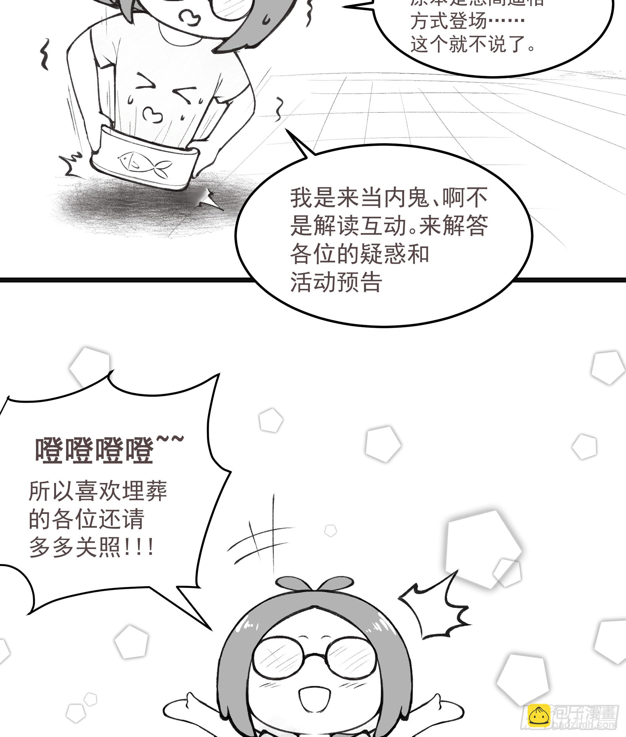 时空魔神-第92话