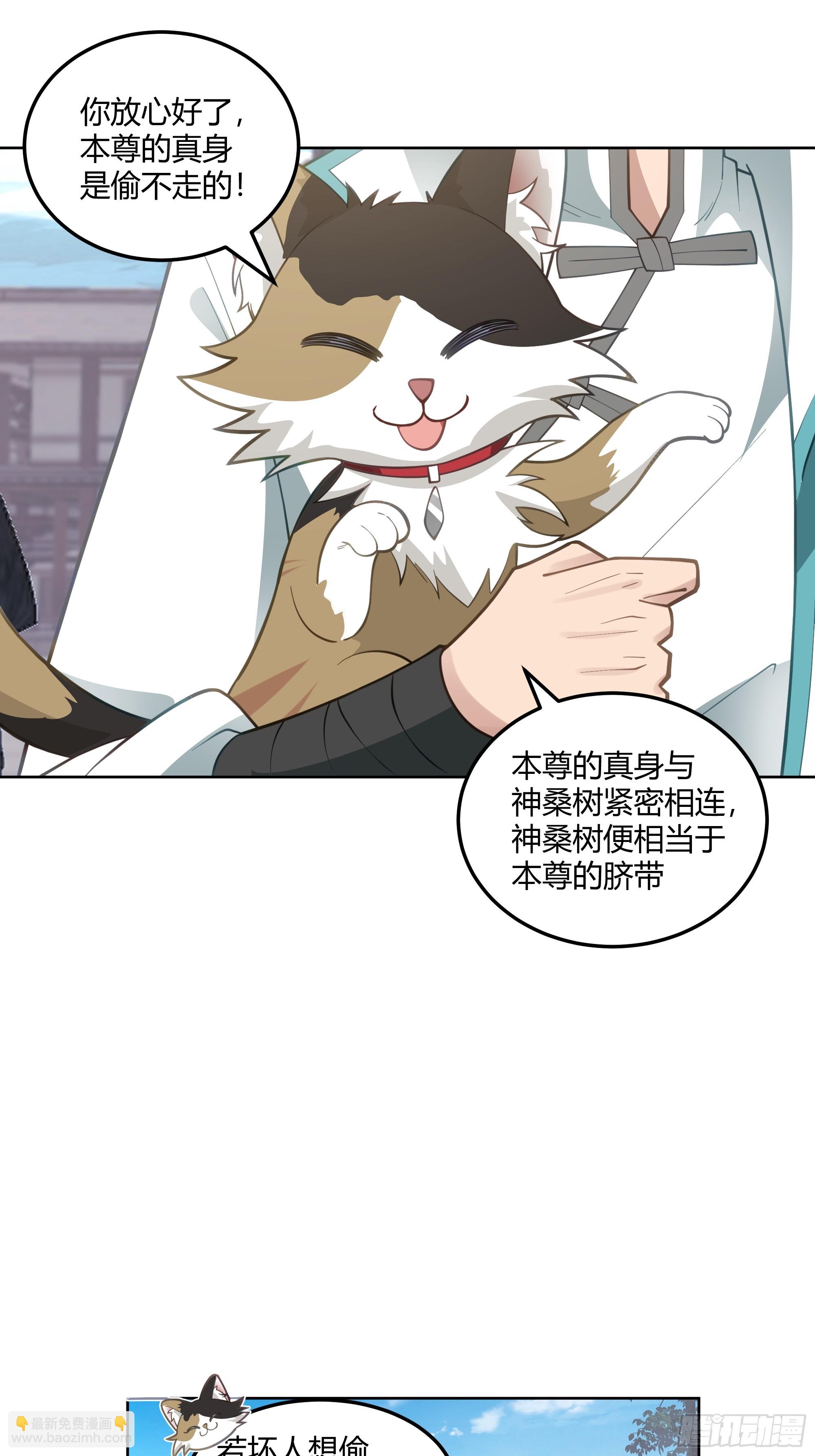 钟无时的真面目(1/2)-第96话