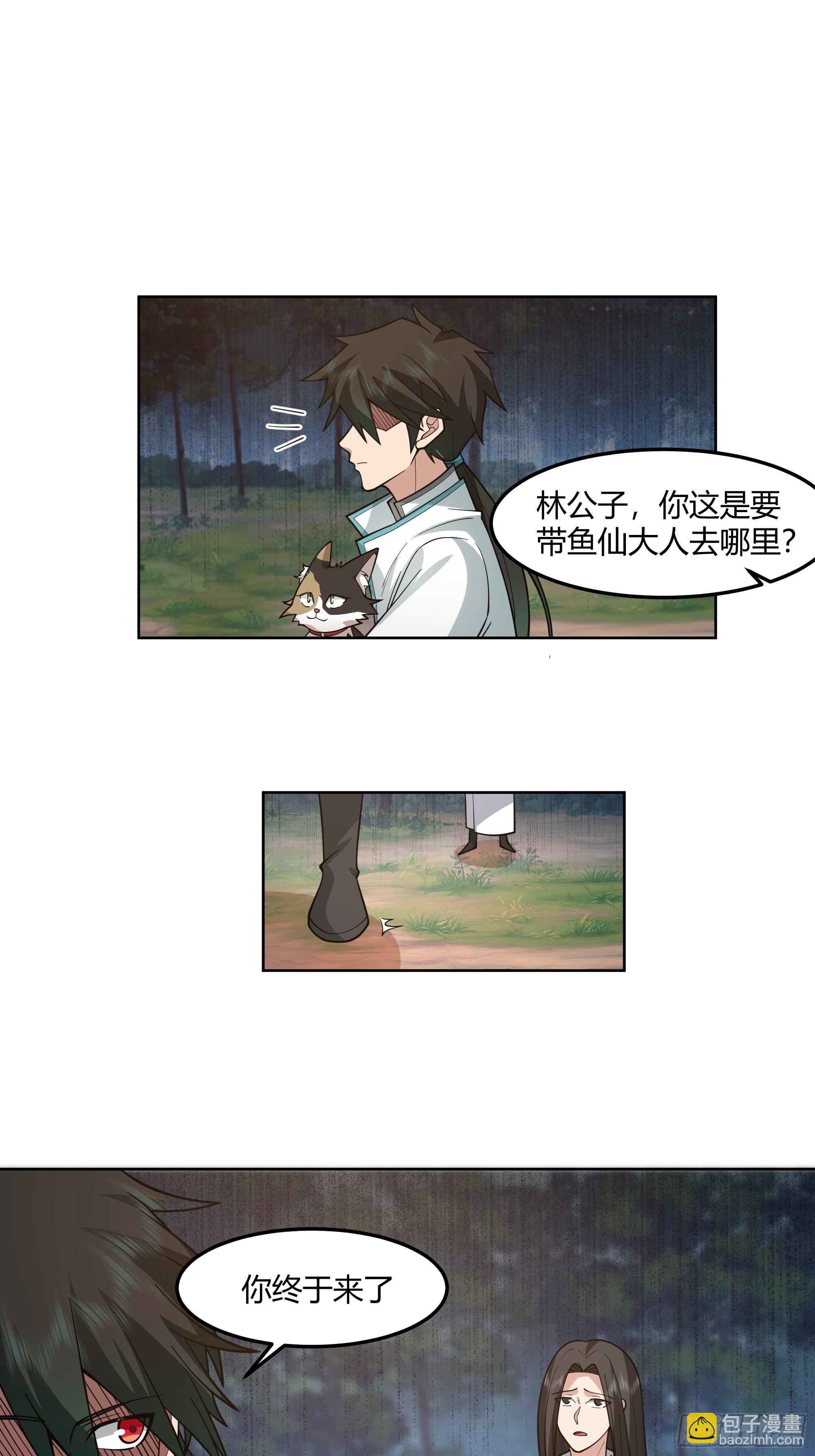 钟无时的真面目(1/2)-第96话