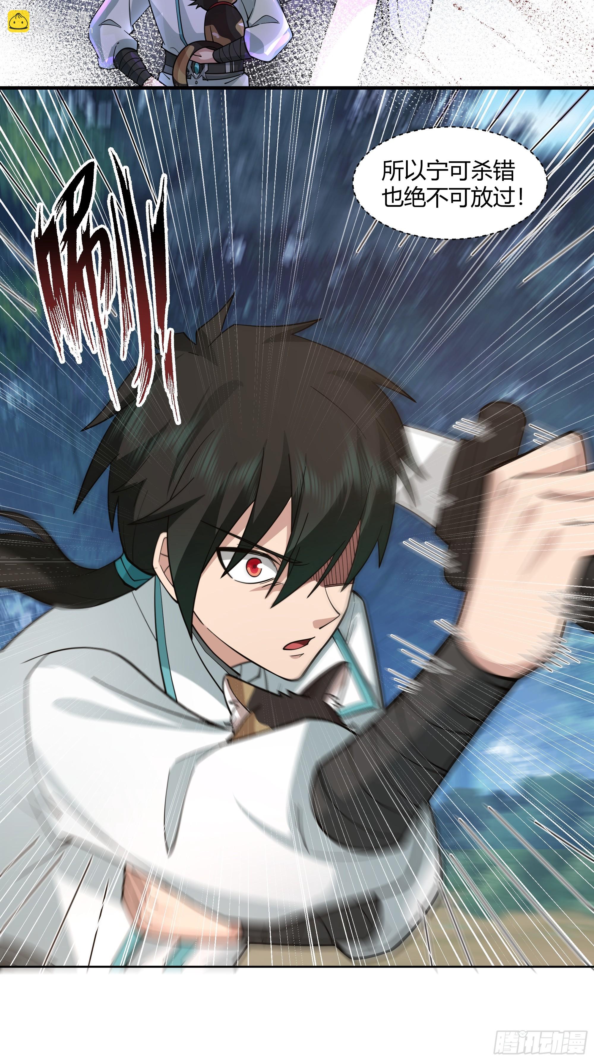 钟无时的真面目(1/2)-第96话