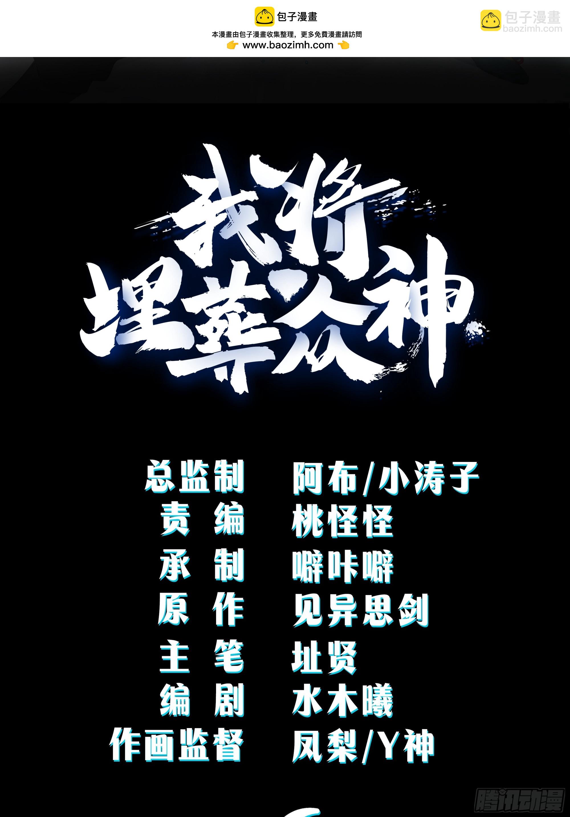 钟无时的真面目(1/2)-第96话