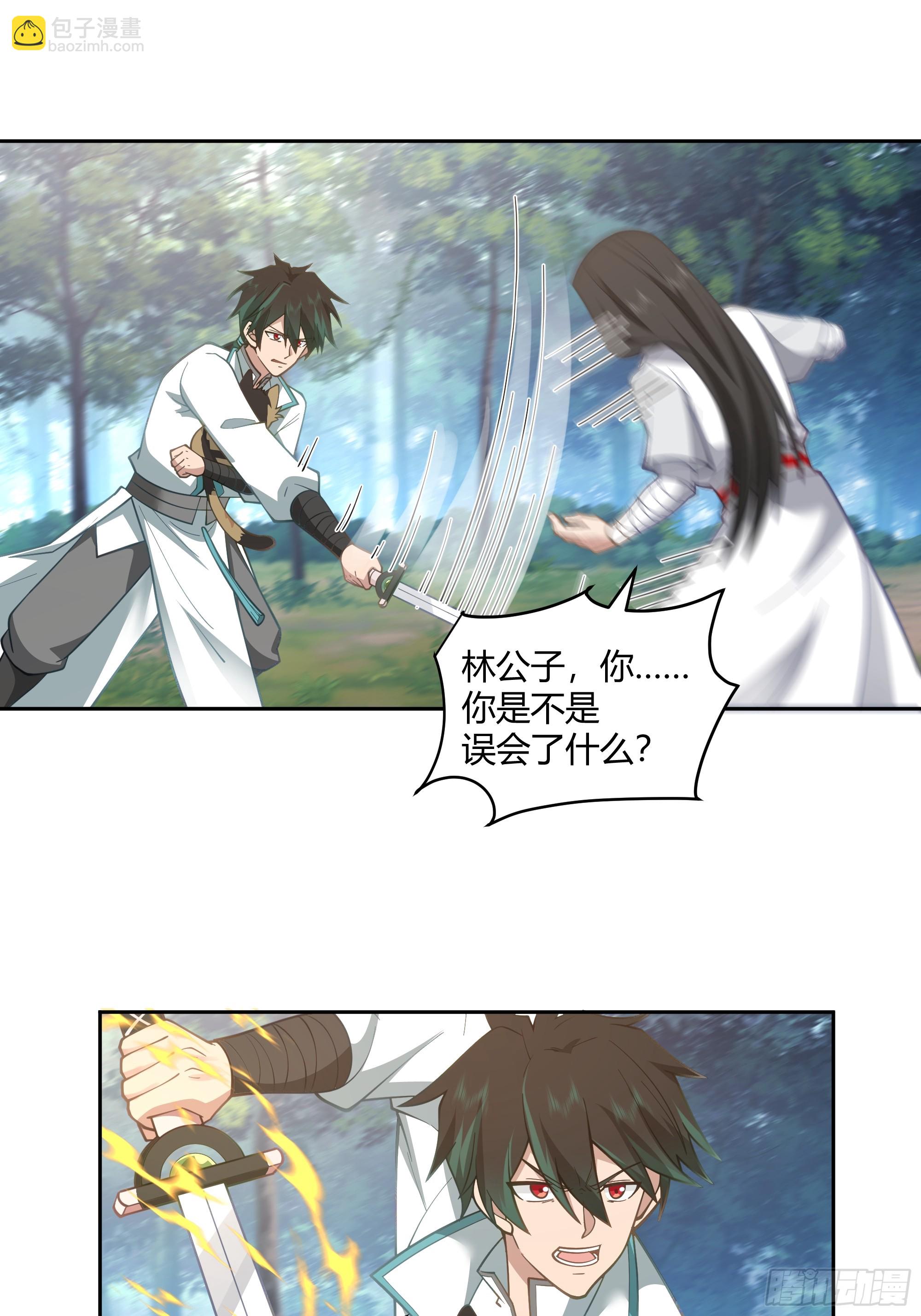 钟无时的真面目(1/2)-第96话