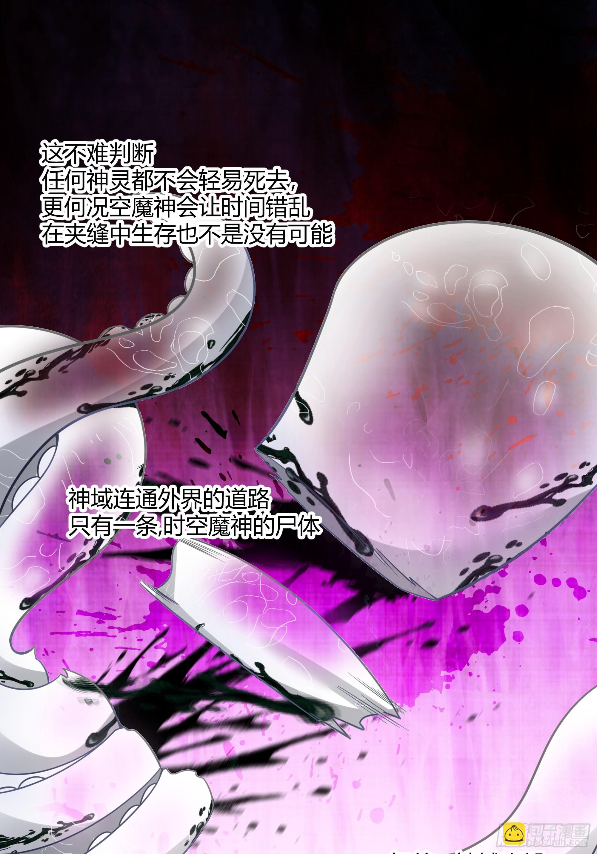 钟无时的真面目(1/2)-第96话