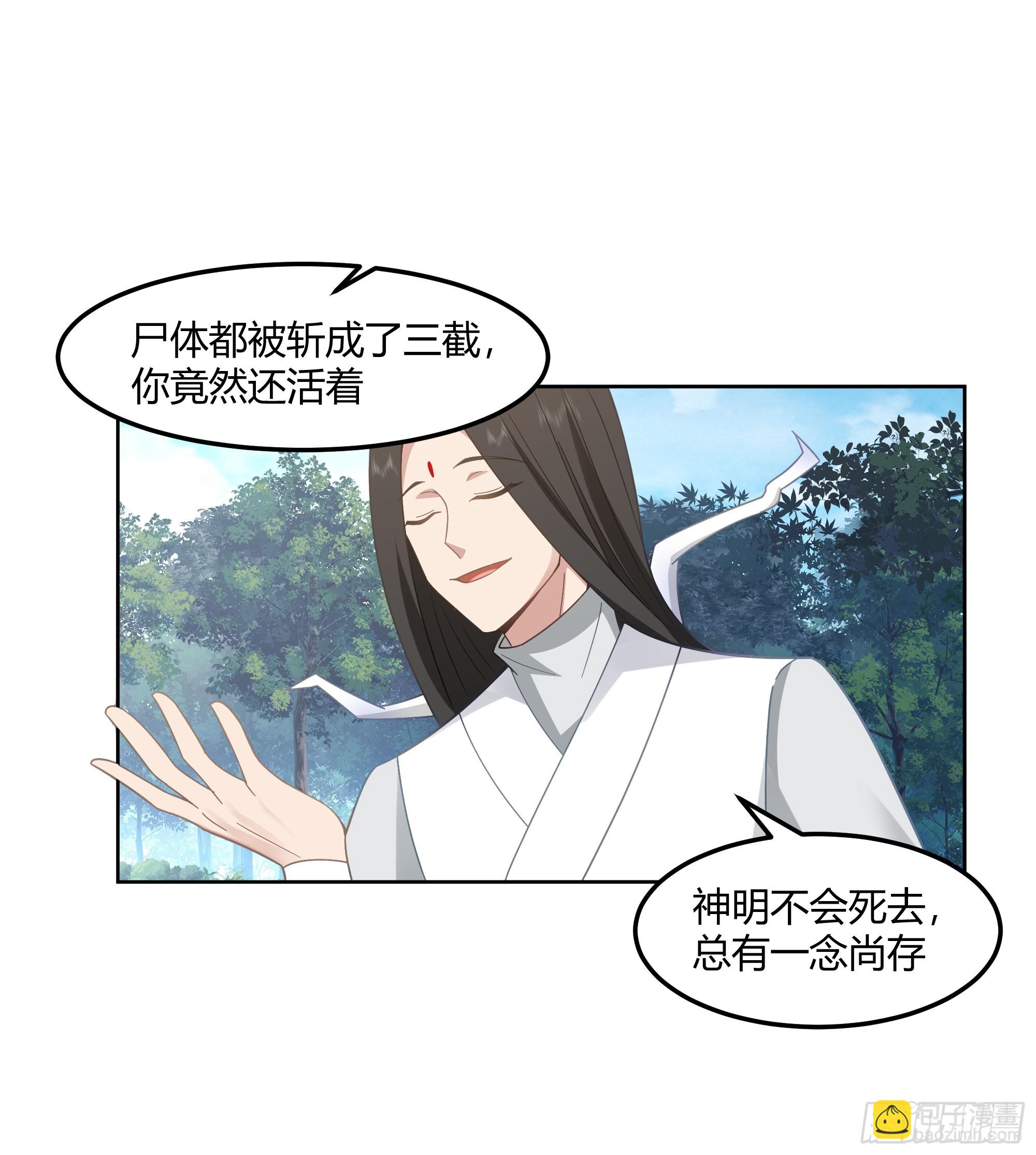 钟无时的真面目(1/2)-第96话