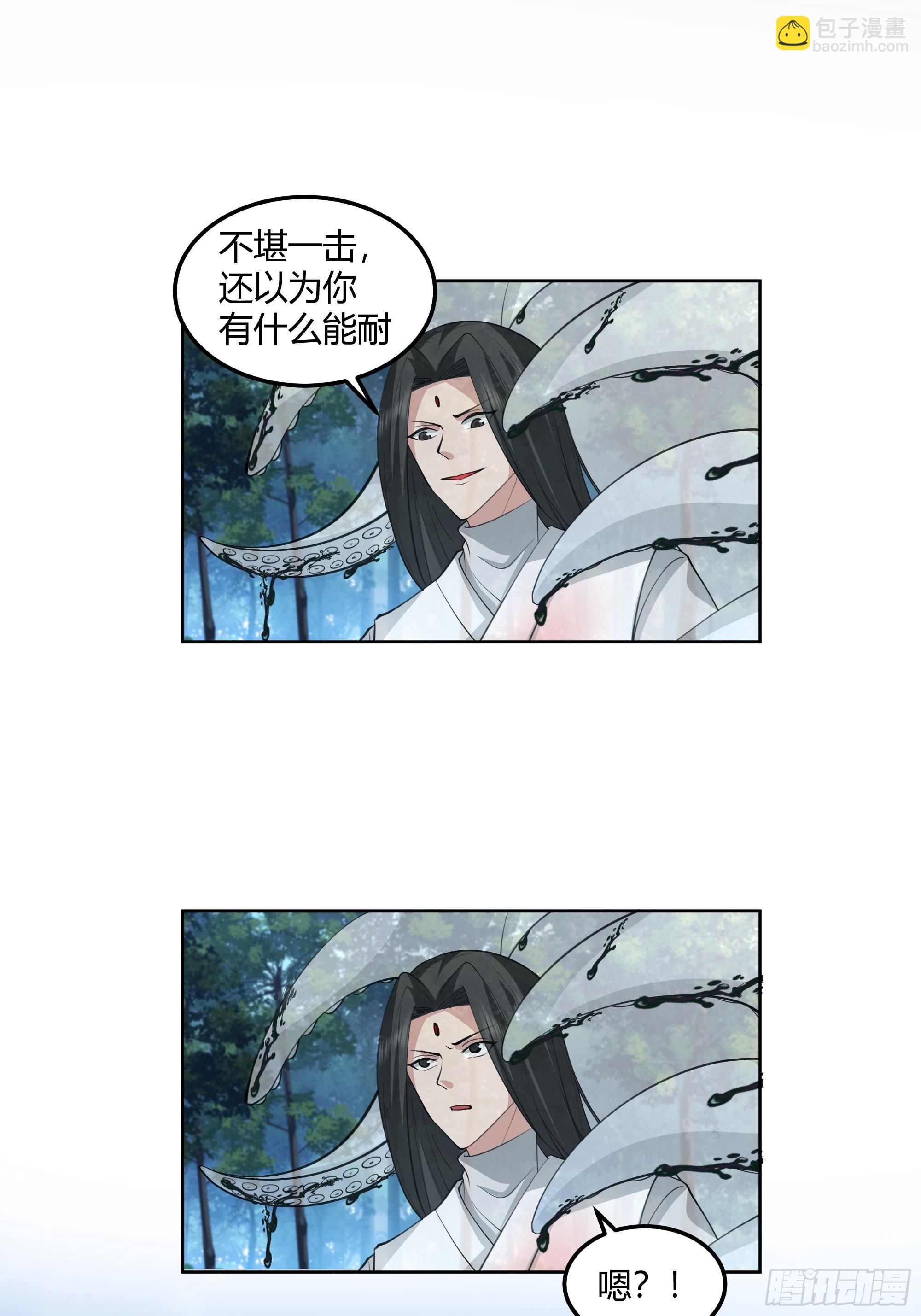 钟无时的真面目(1/2)-第96话