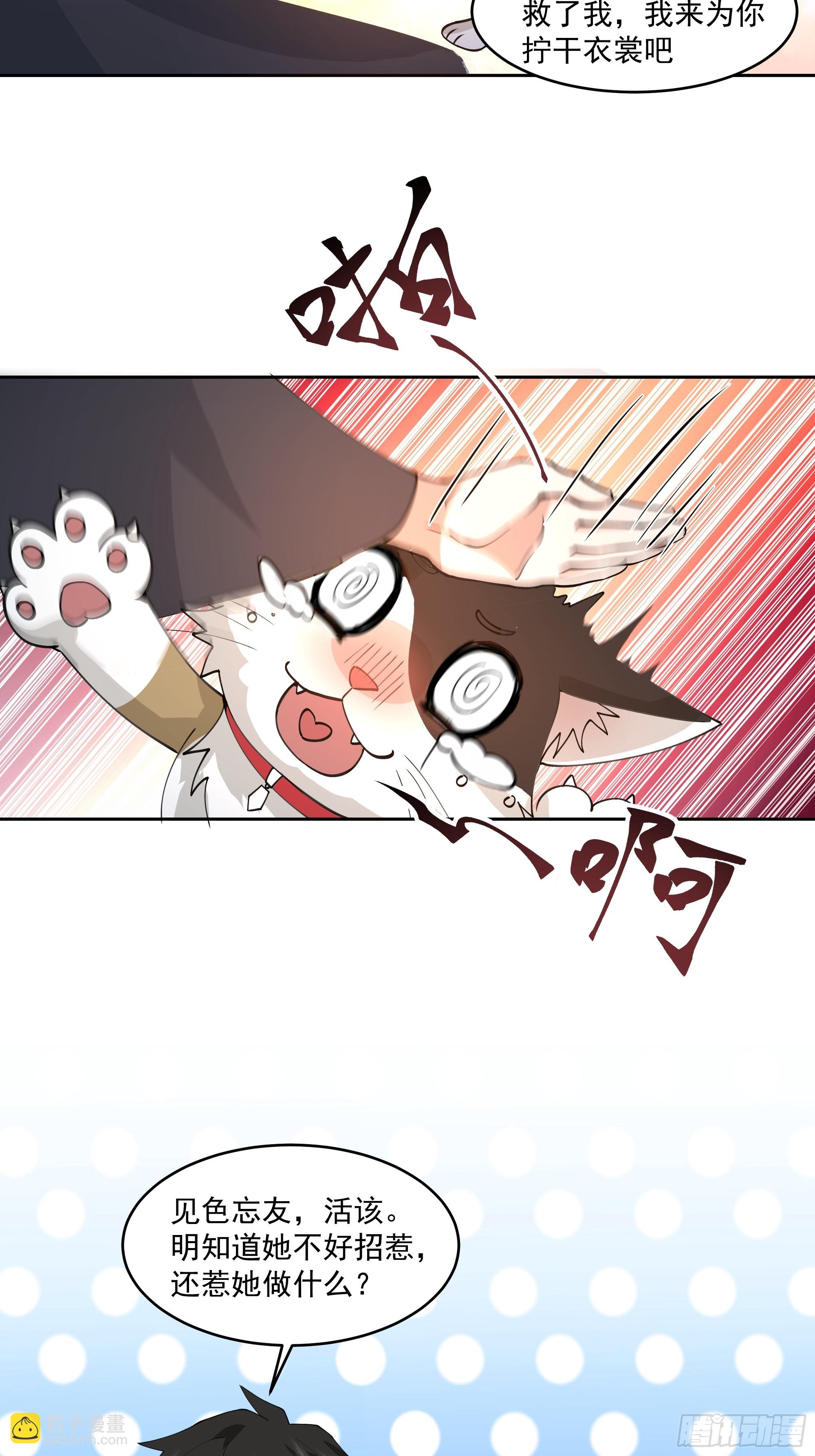 龙宫(1/2)-第98话