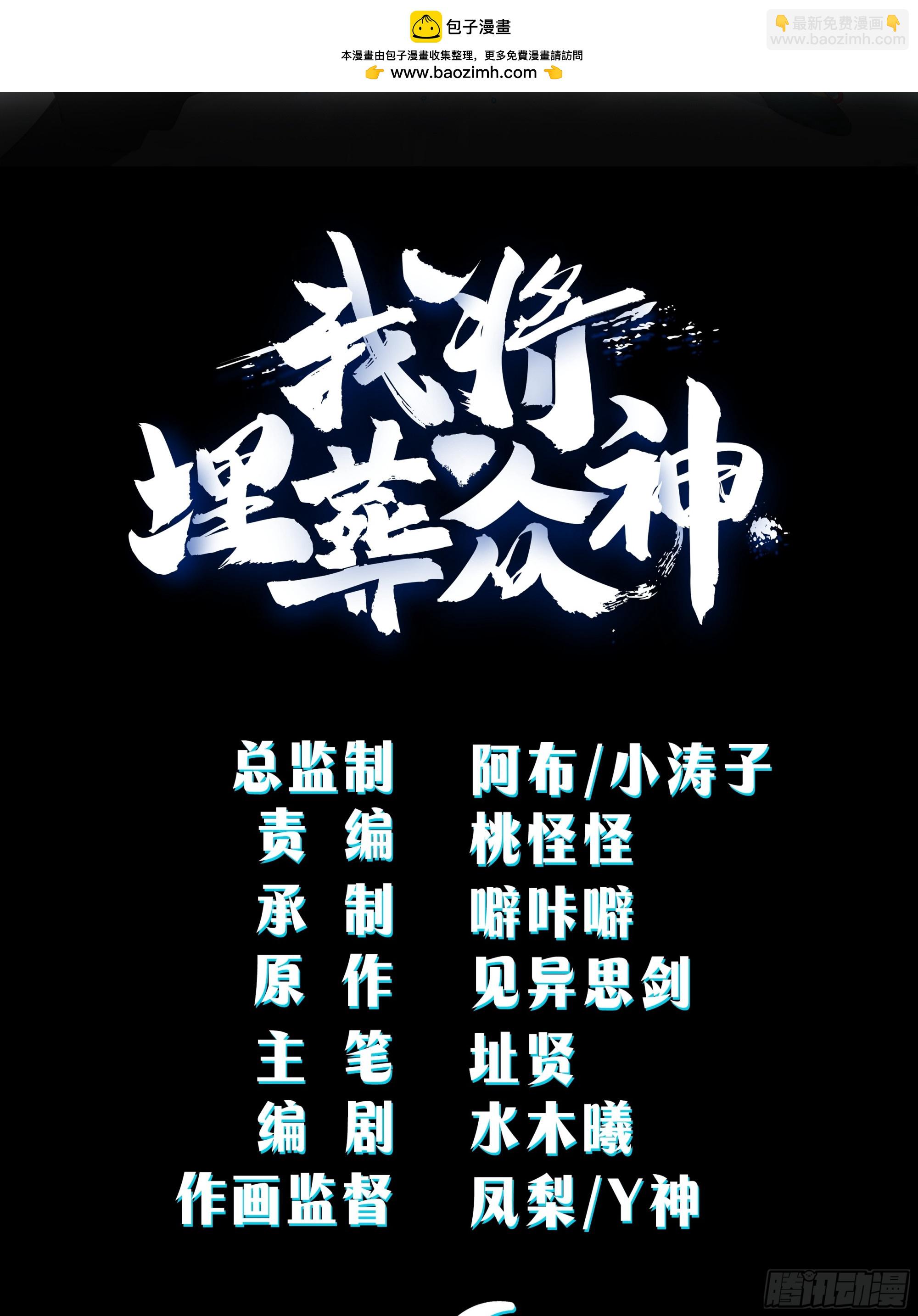 龙宫(1/2)-第98话