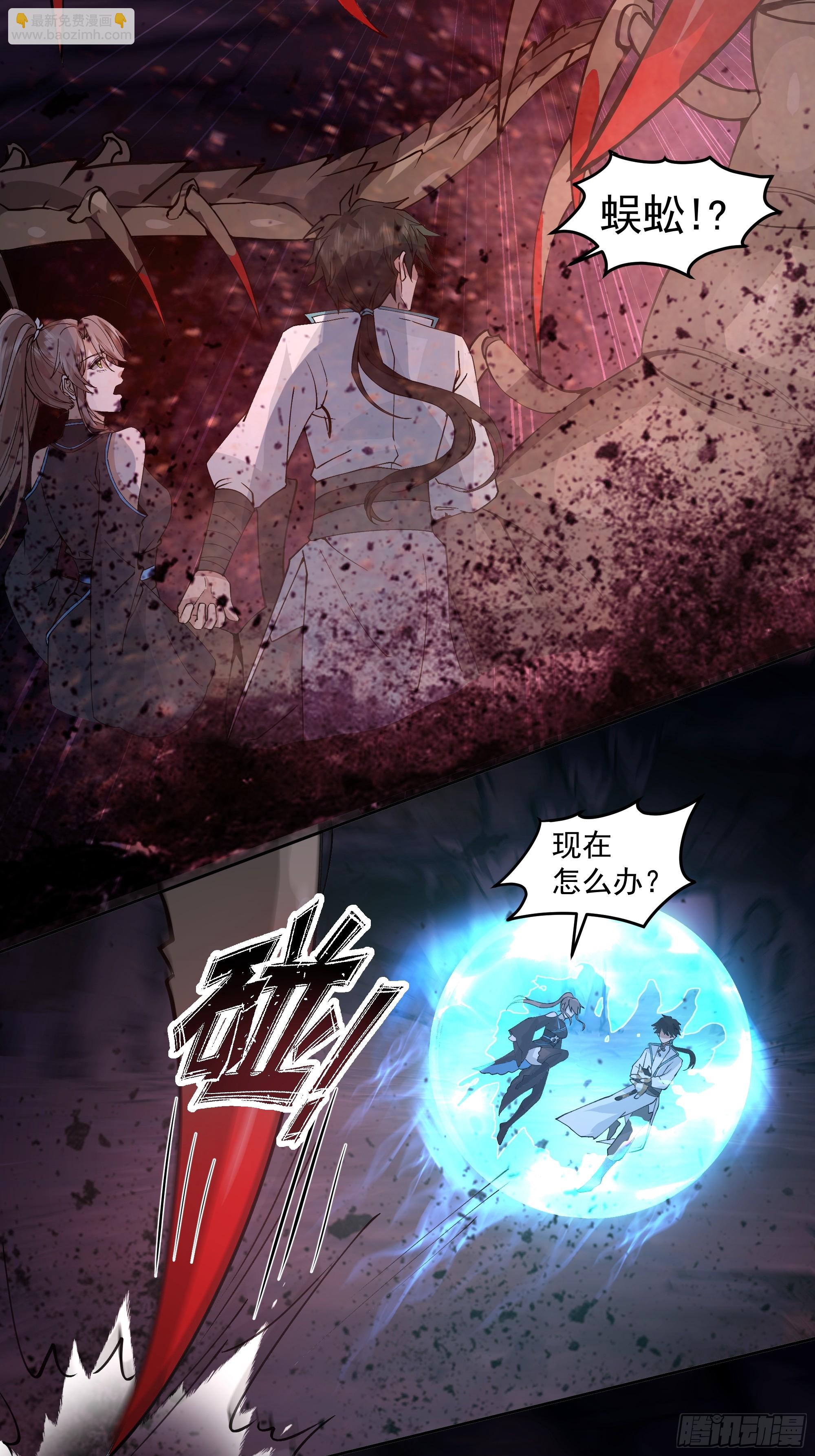 龙宫(1/2)-第98话