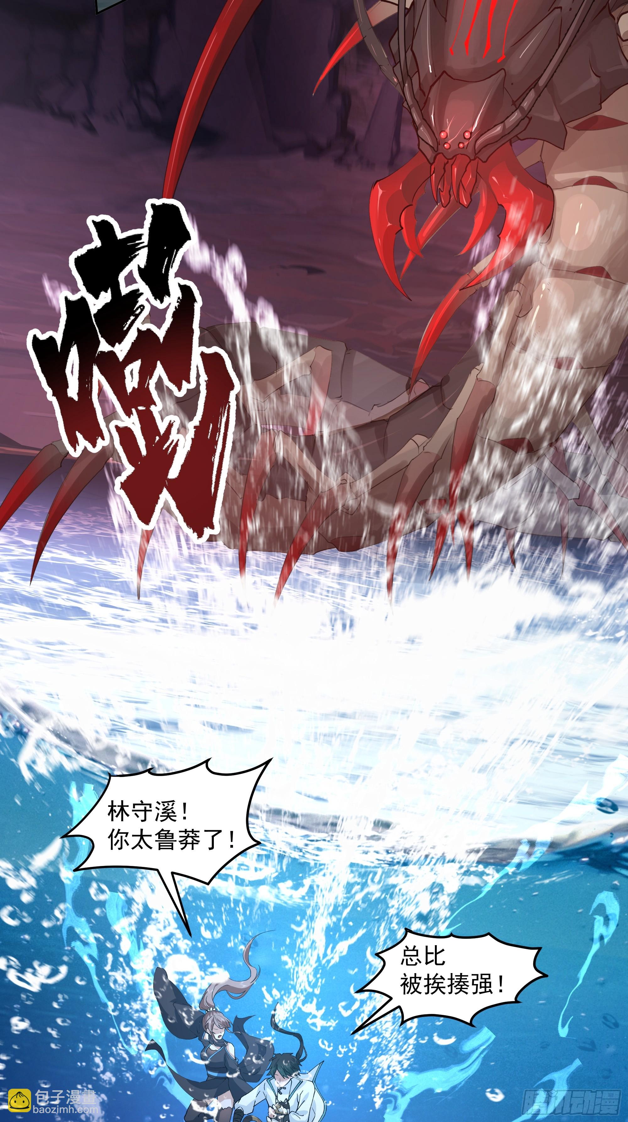 龙宫(1/2)-第98话