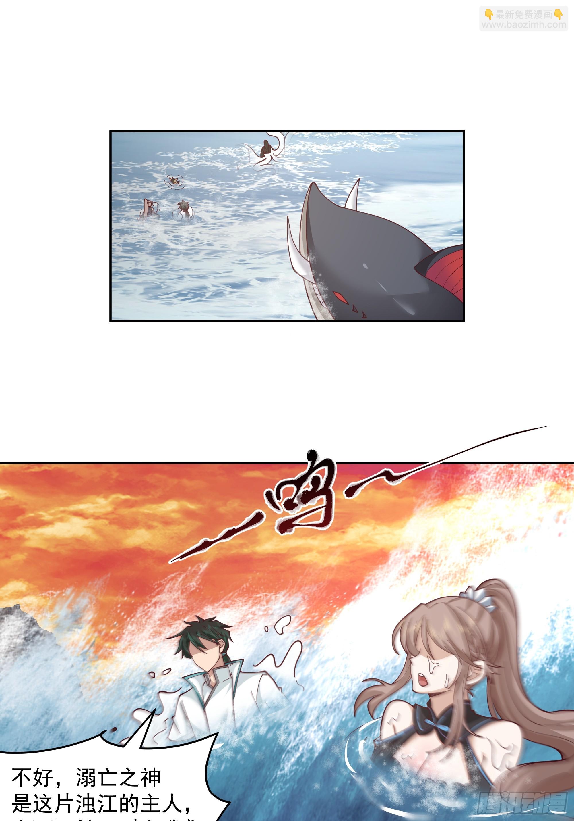 龙宫(1/2)-第98话