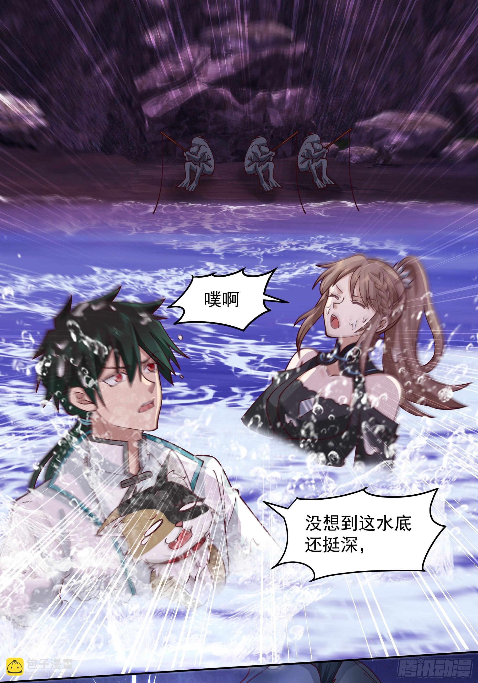 龙宫(1/2)-第98话