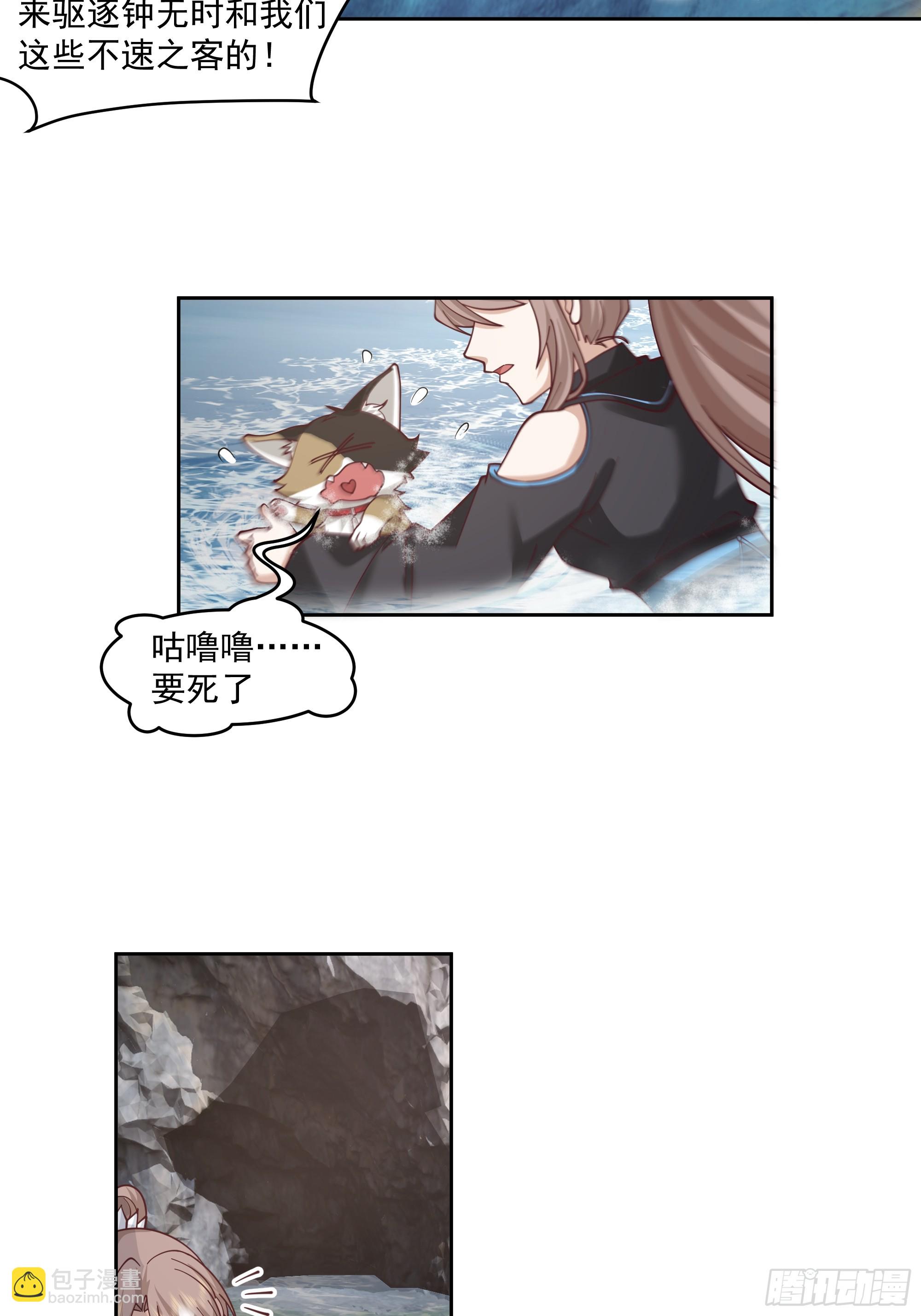 龙宫(1/2)-第98话