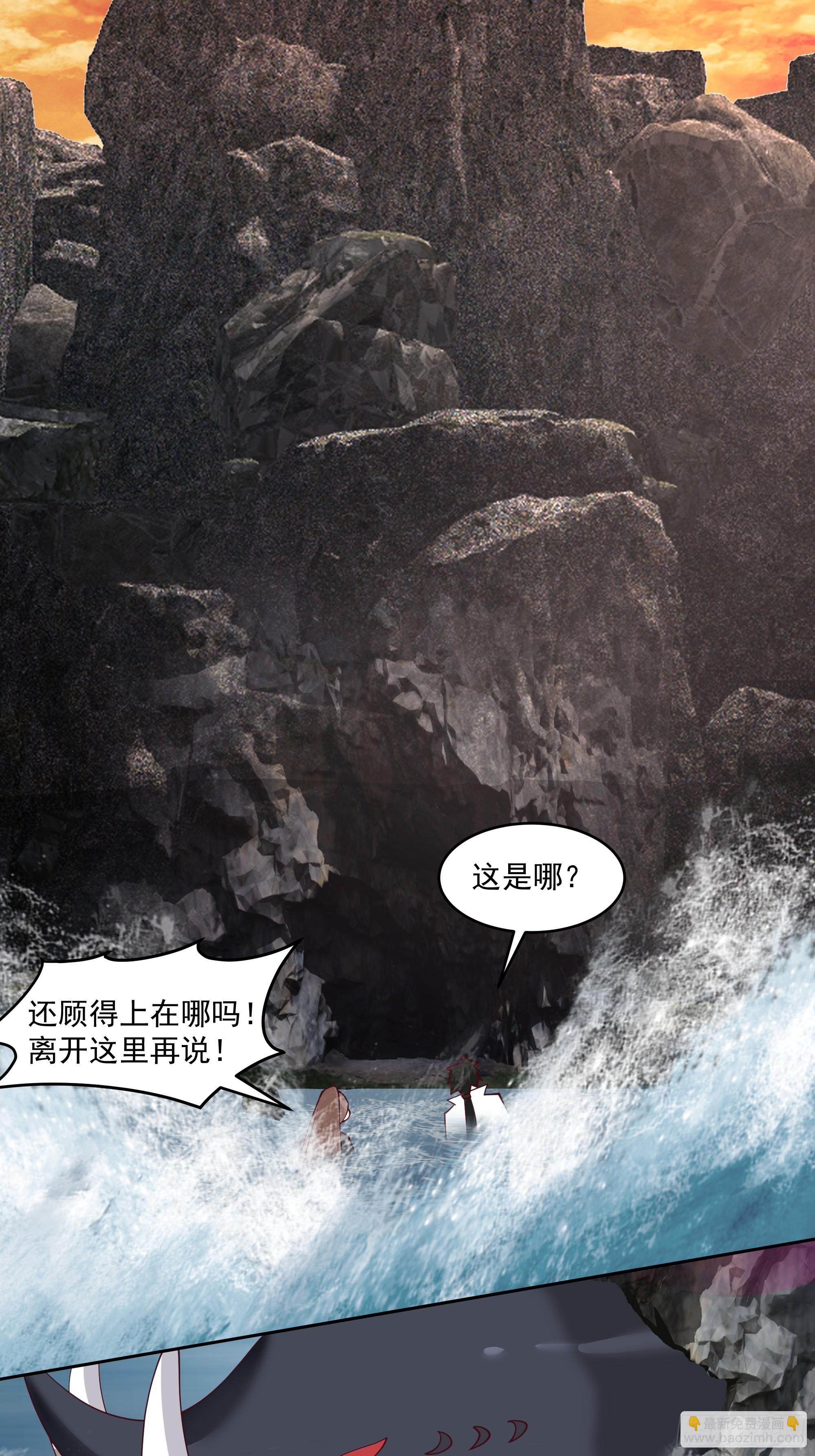 龙宫(1/2)-第98话