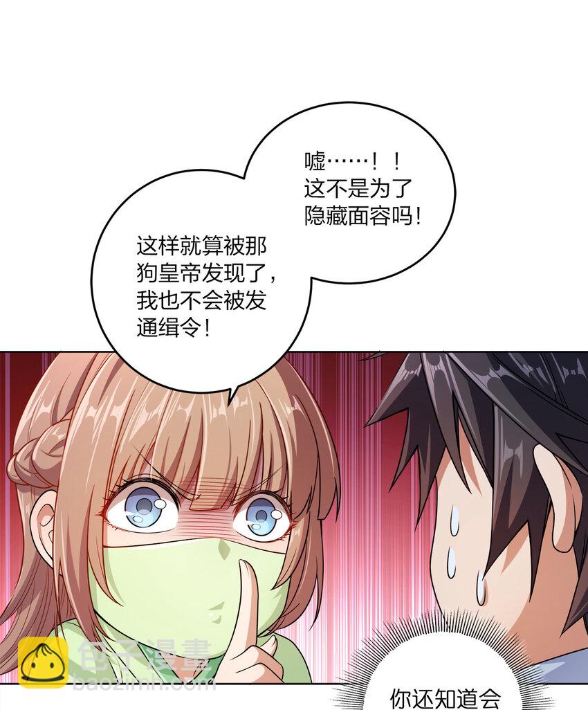 002 又是谁被抓了？-第2话