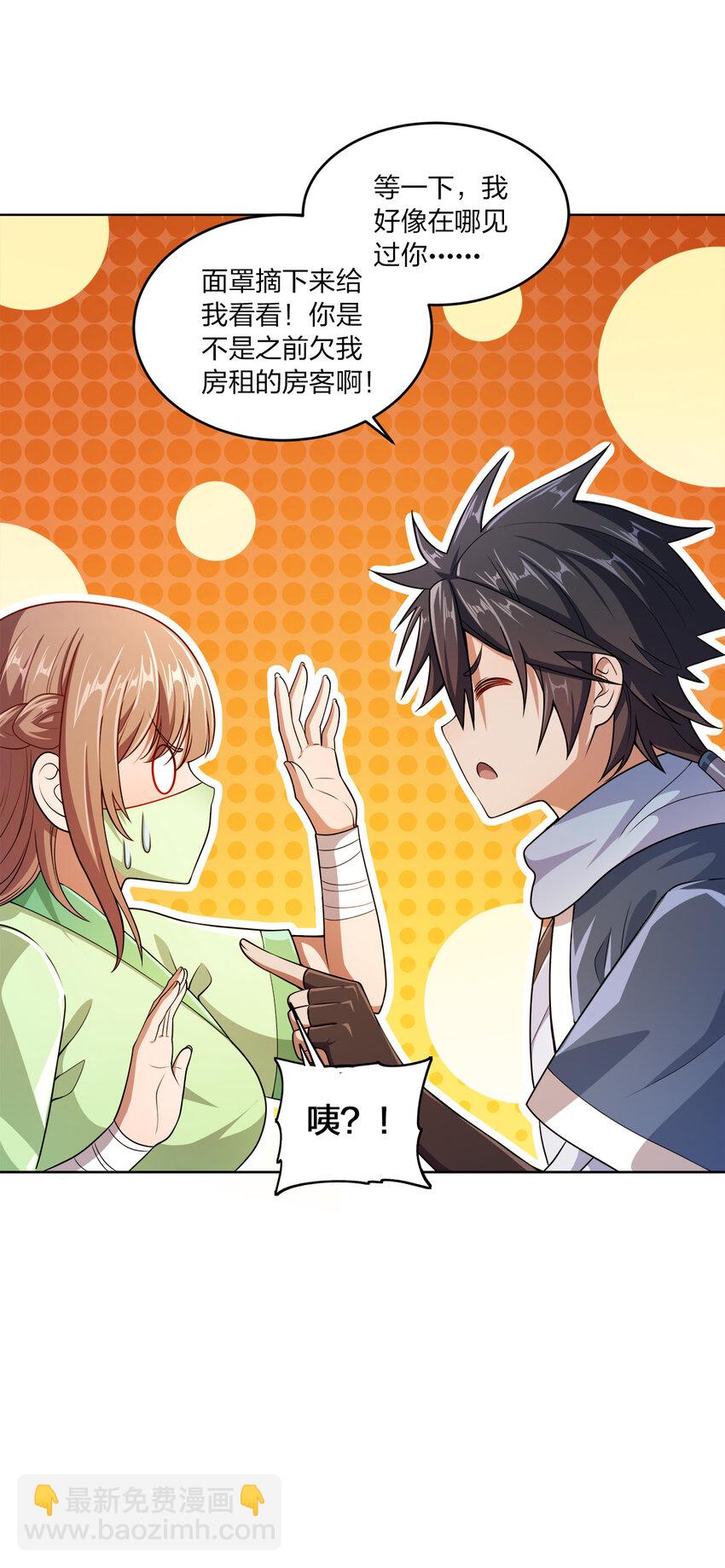 002 又是谁被抓了？-第2话