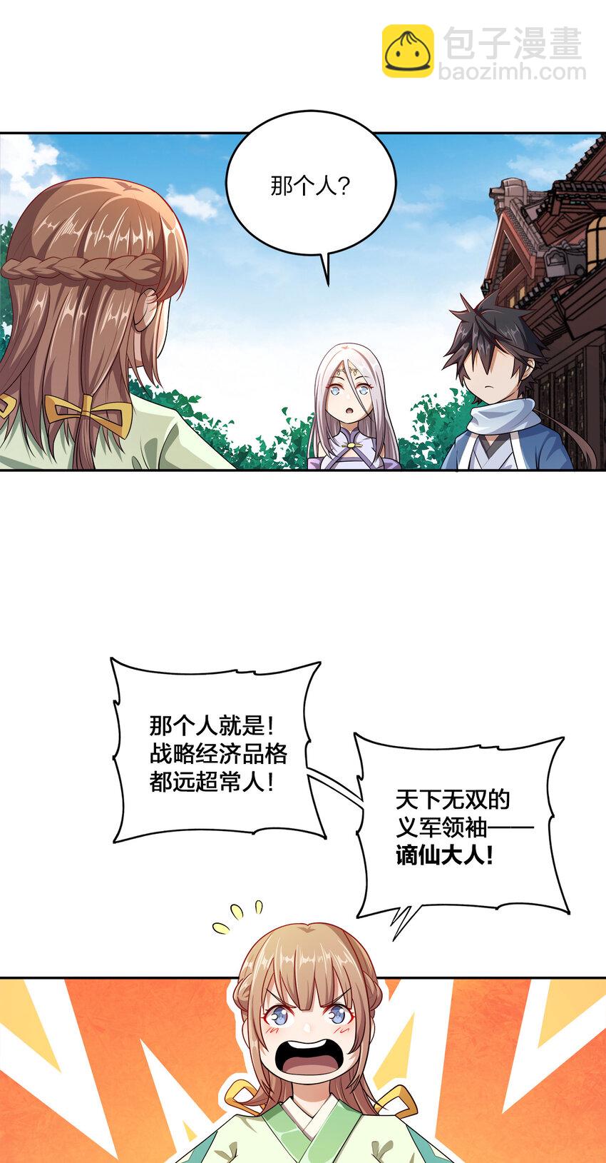 002 又是谁被抓了？-第2话