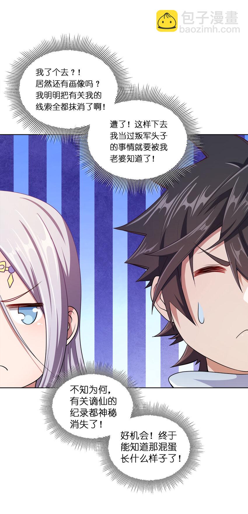 002 又是谁被抓了？-第2话