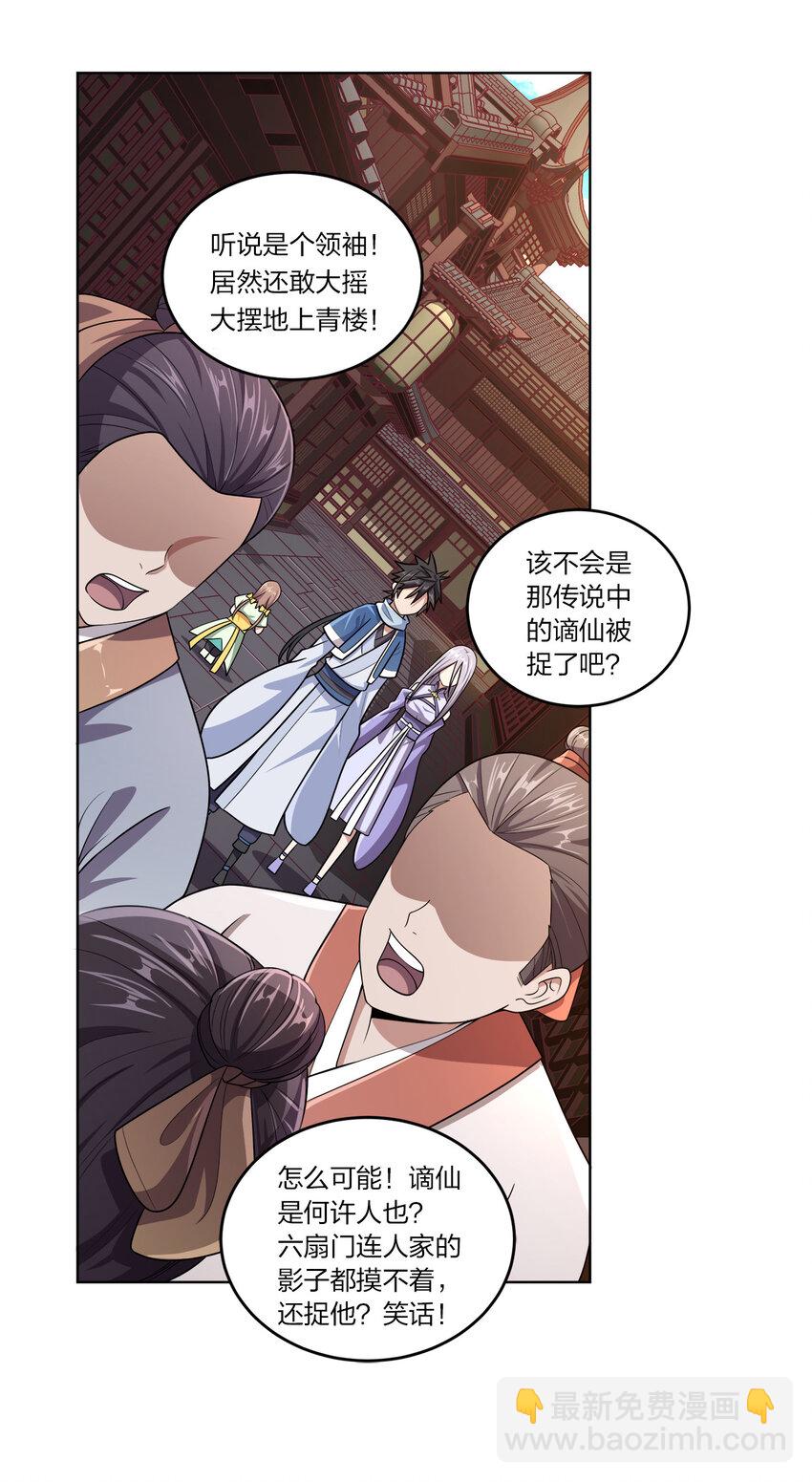 002 又是谁被抓了？-第2话