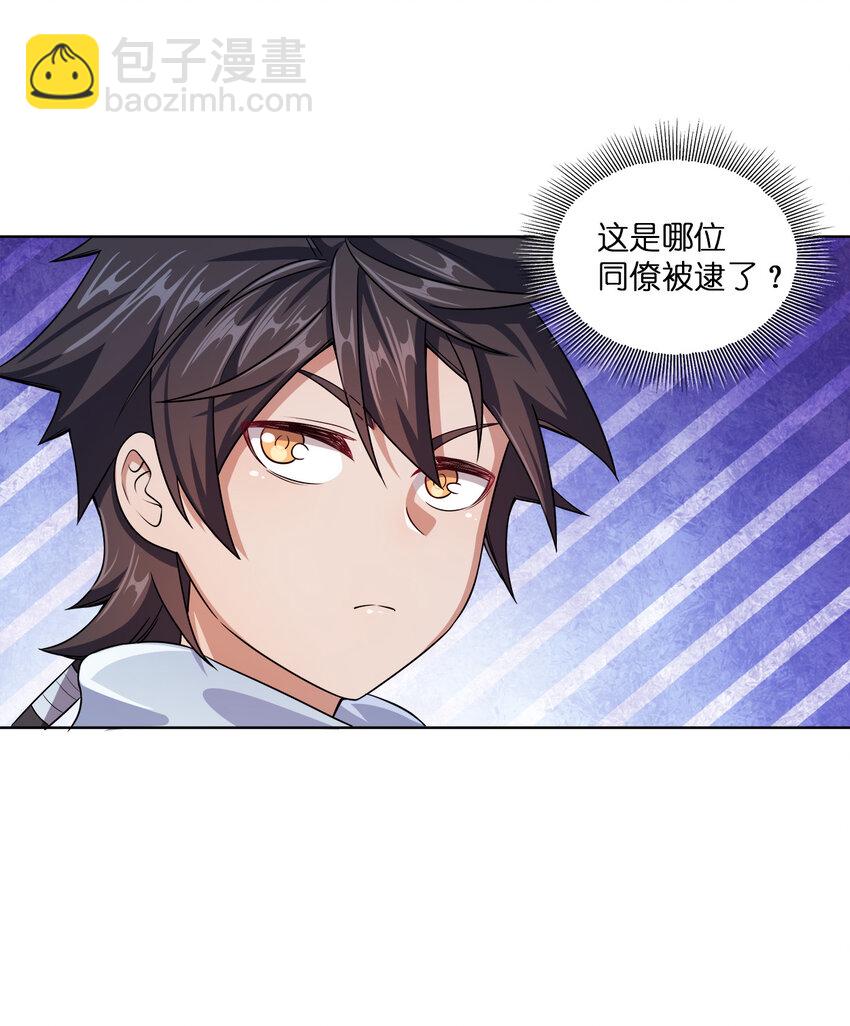 002 又是谁被抓了？-第2话