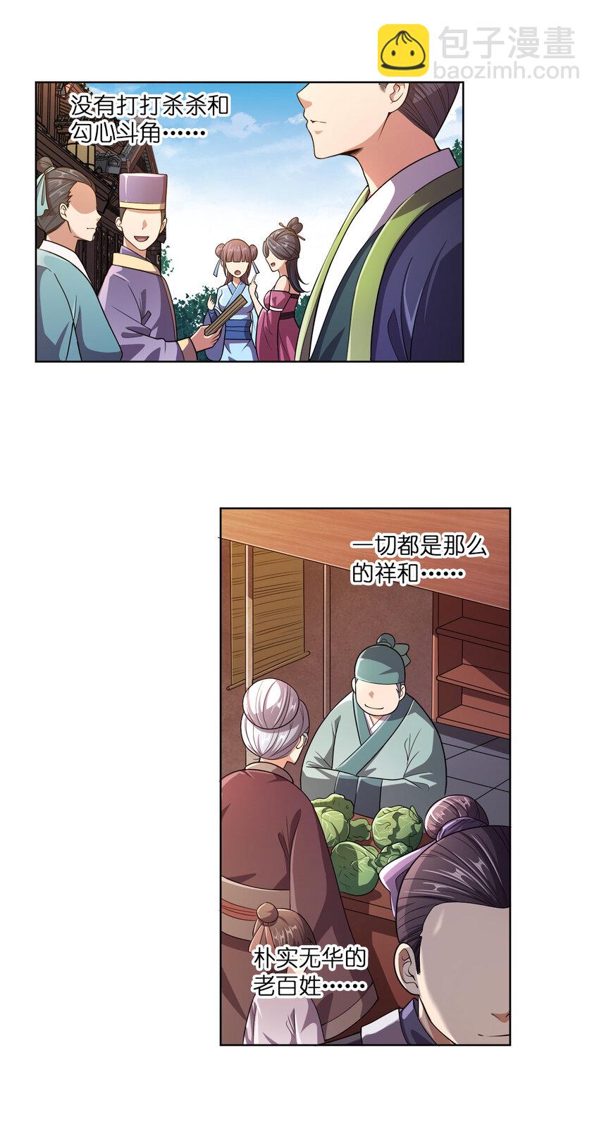 002 又是谁被抓了？-第2话