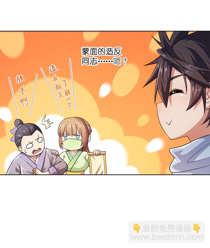 002 又是谁被抓了？-第2话