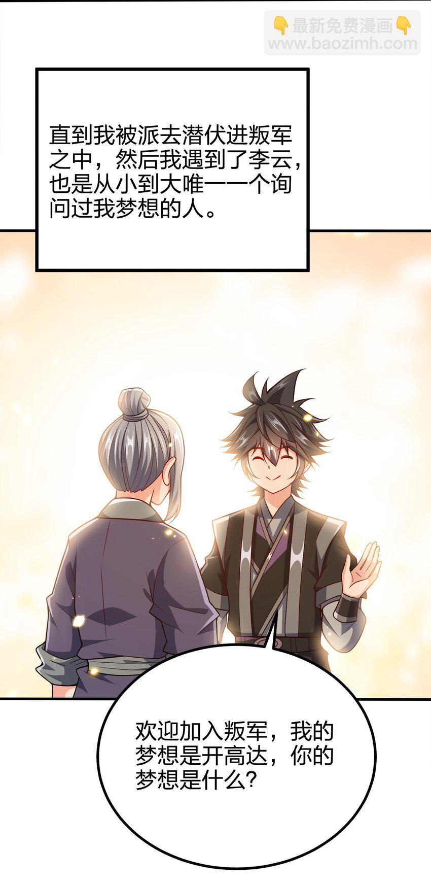 100 什么都没说-第100话