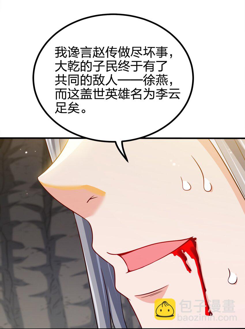 100 什么都没说-第100话