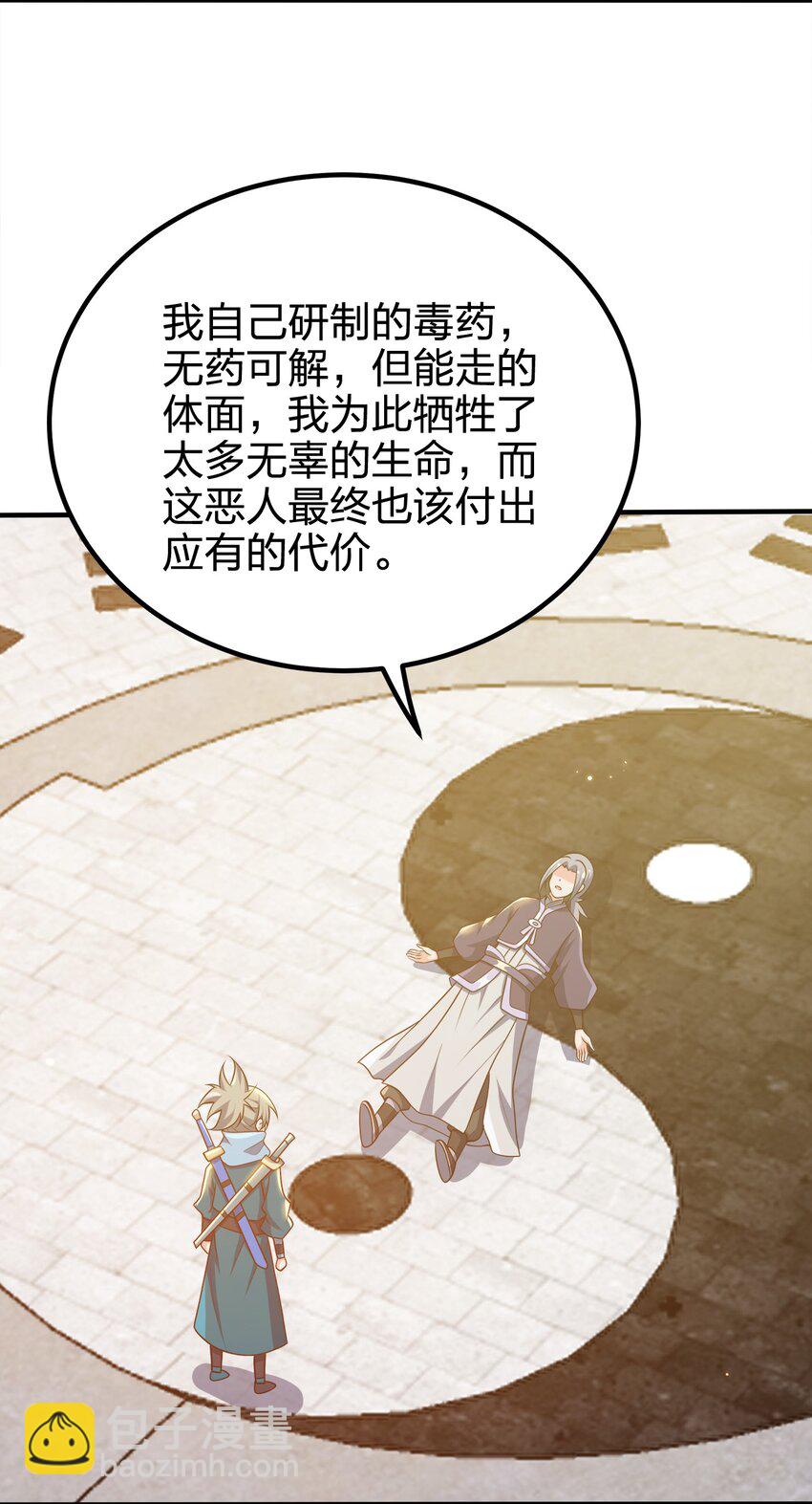 100 什么都没说-第100话