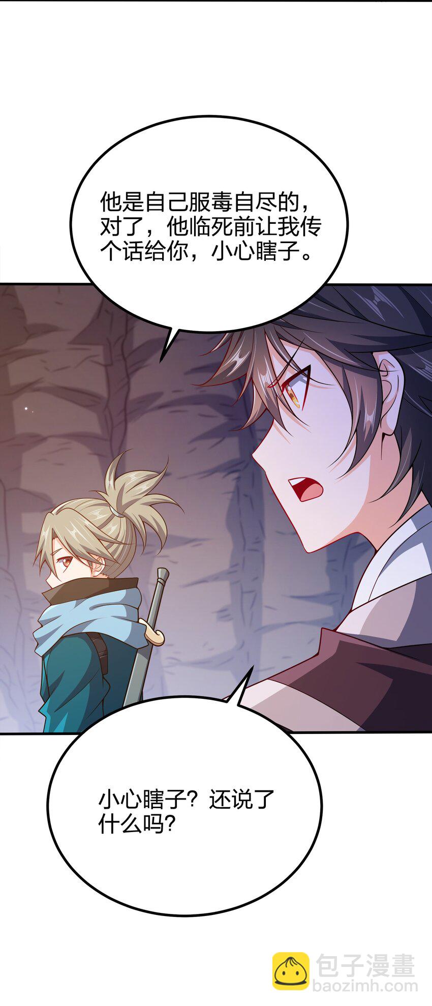 100 什么都没说-第100话