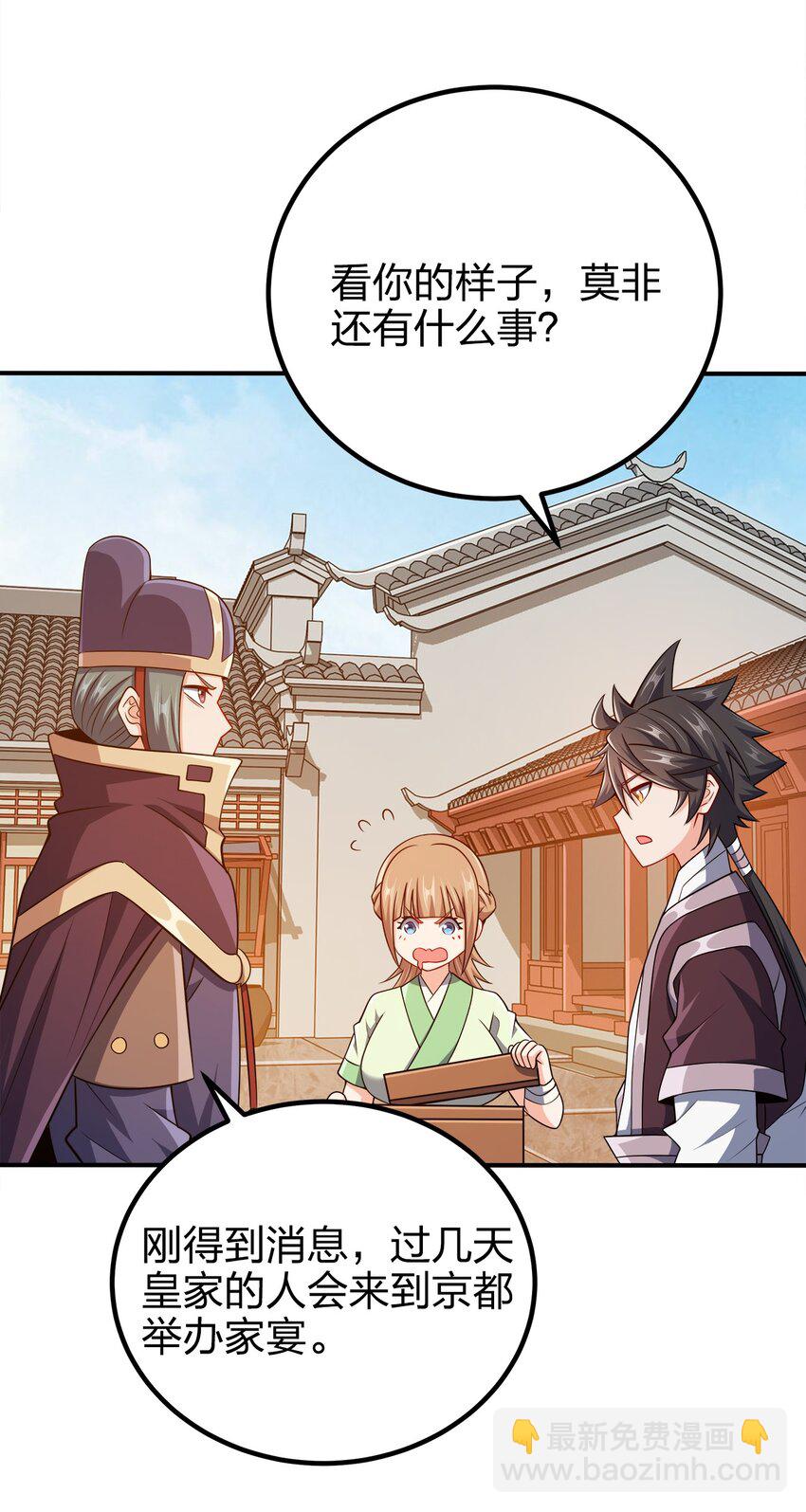 102 皇子皇女-第102话