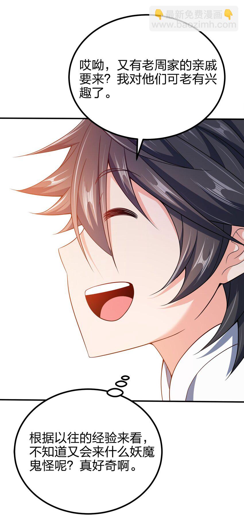 102 皇子皇女-第102话