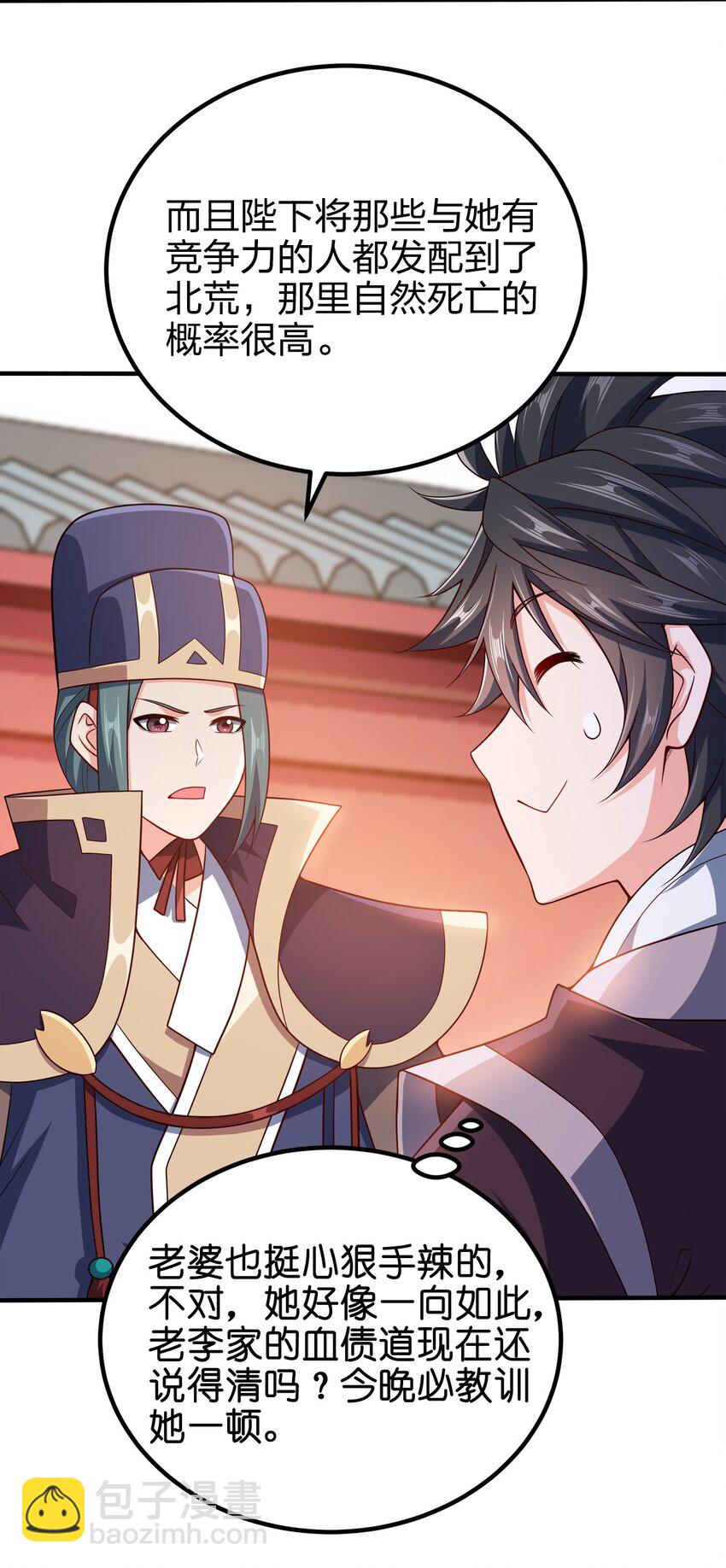 102 皇子皇女-第102话