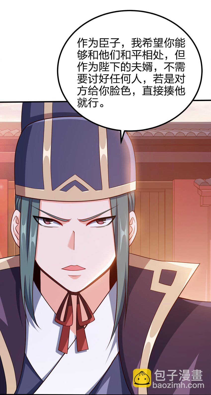 102 皇子皇女-第102话