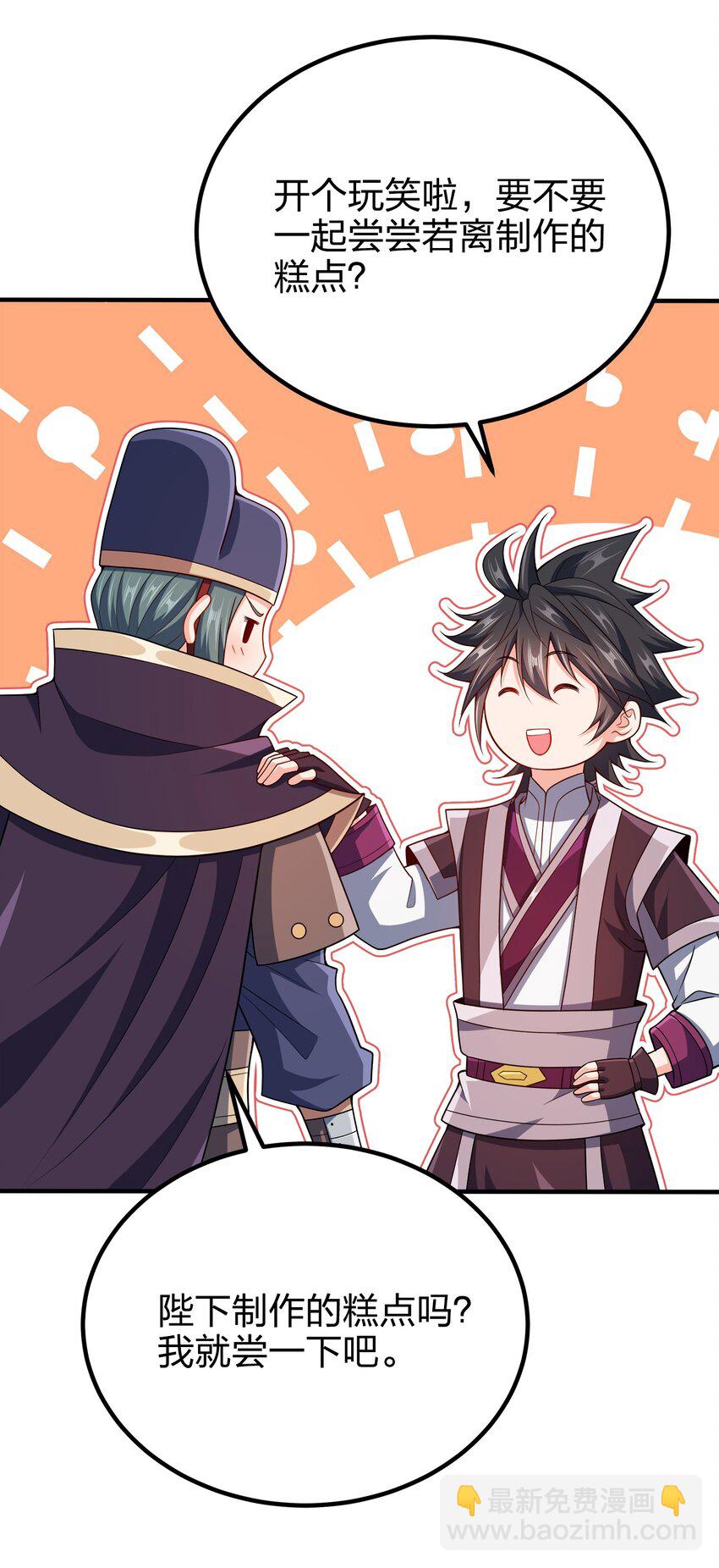 102 皇子皇女-第102话