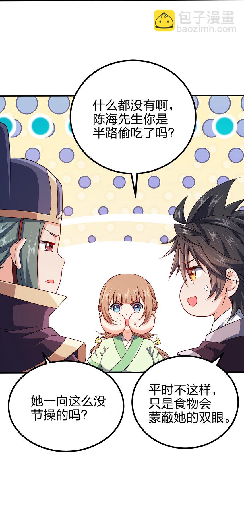 102 皇子皇女-第102话