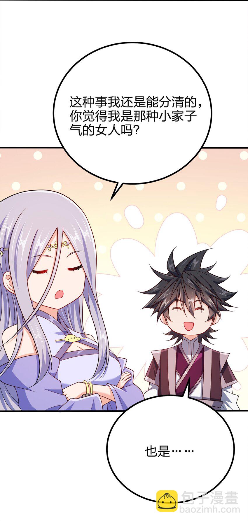 102 皇子皇女-第102话