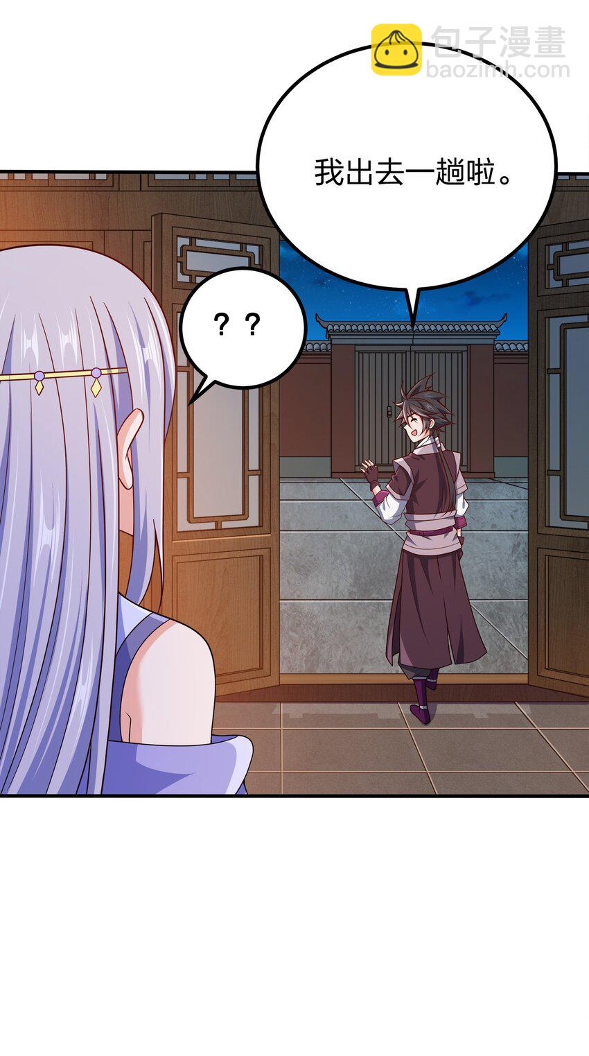 102 皇子皇女-第102话