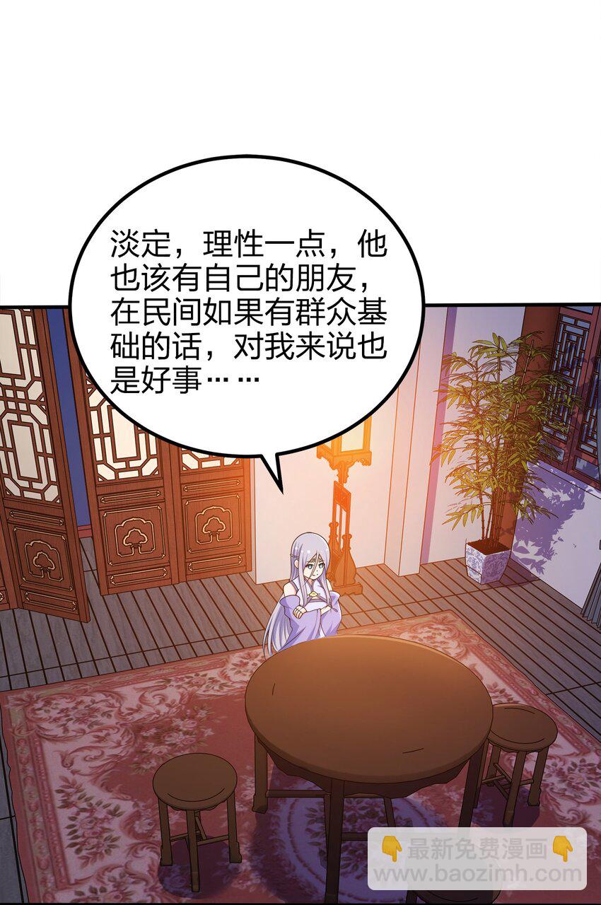 102 皇子皇女-第102话