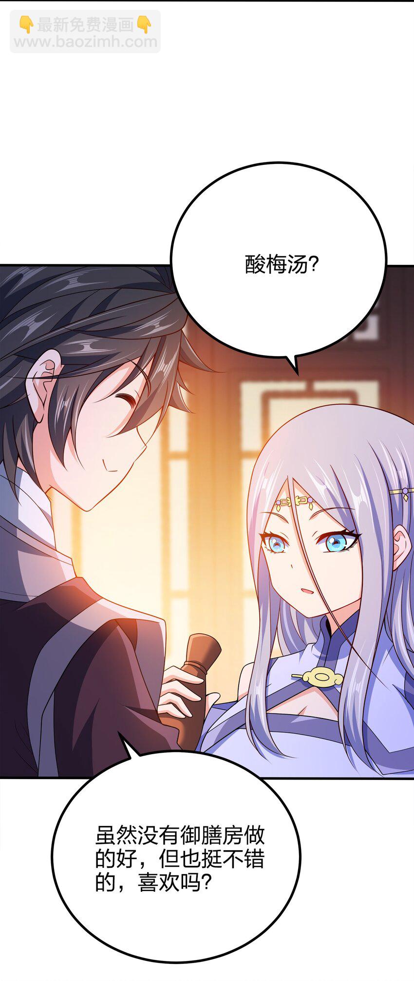 102 皇子皇女-第102话