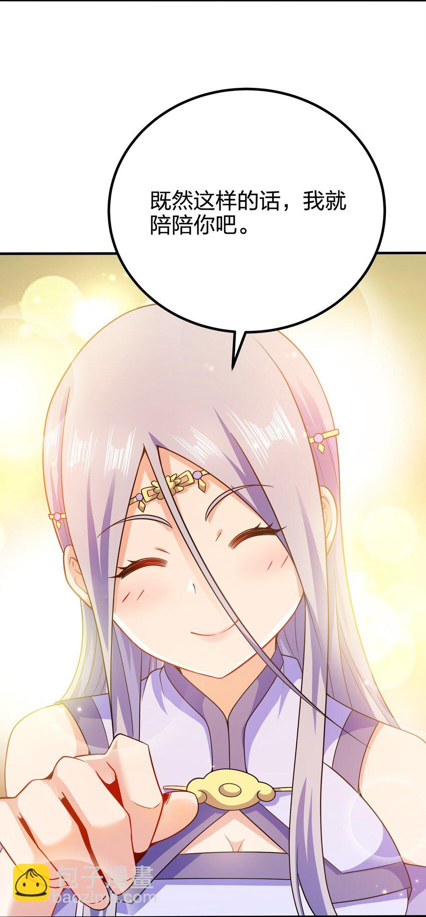 102 皇子皇女-第102话