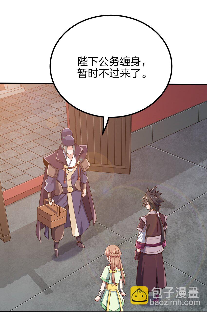 102 皇子皇女-第102话