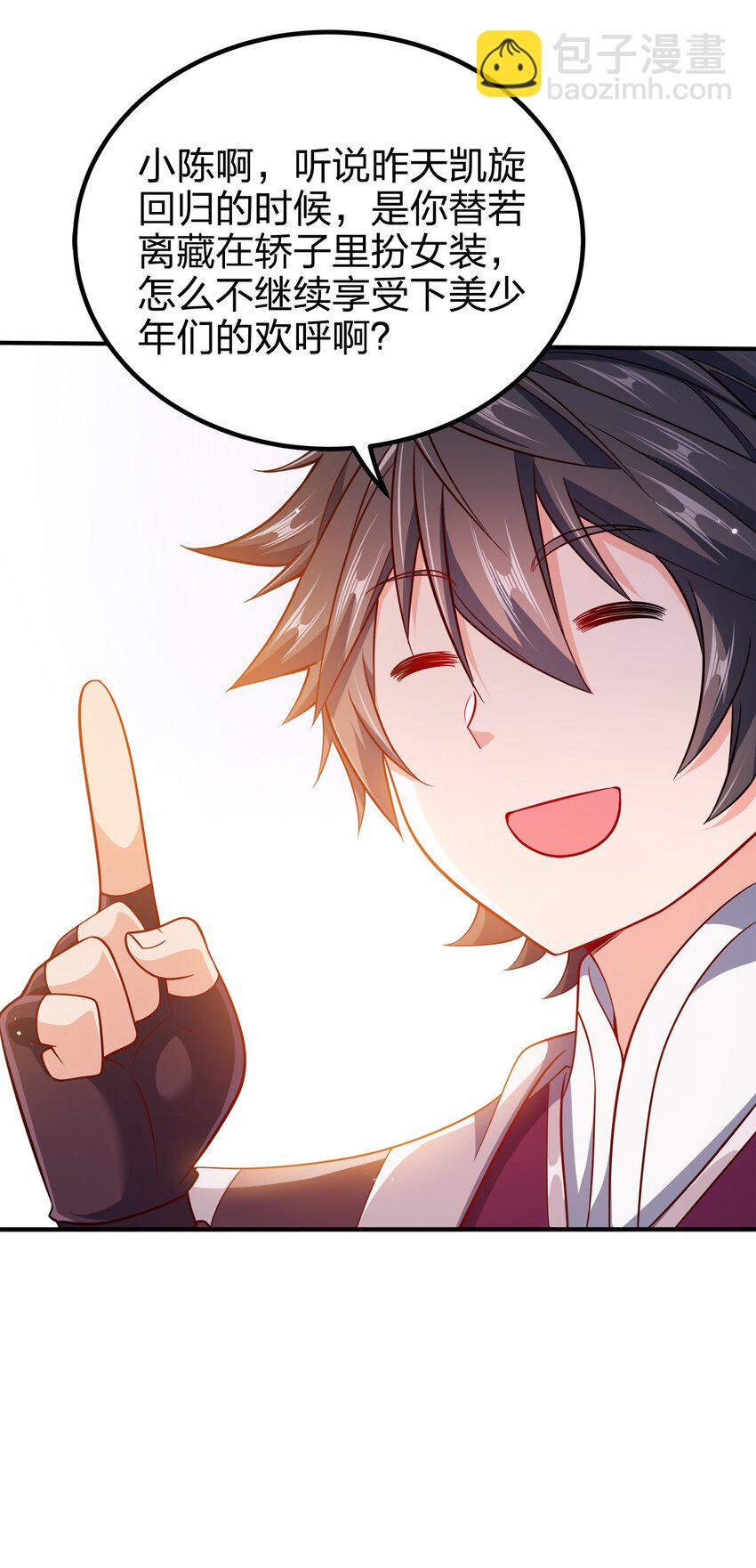 102 皇子皇女-第102话