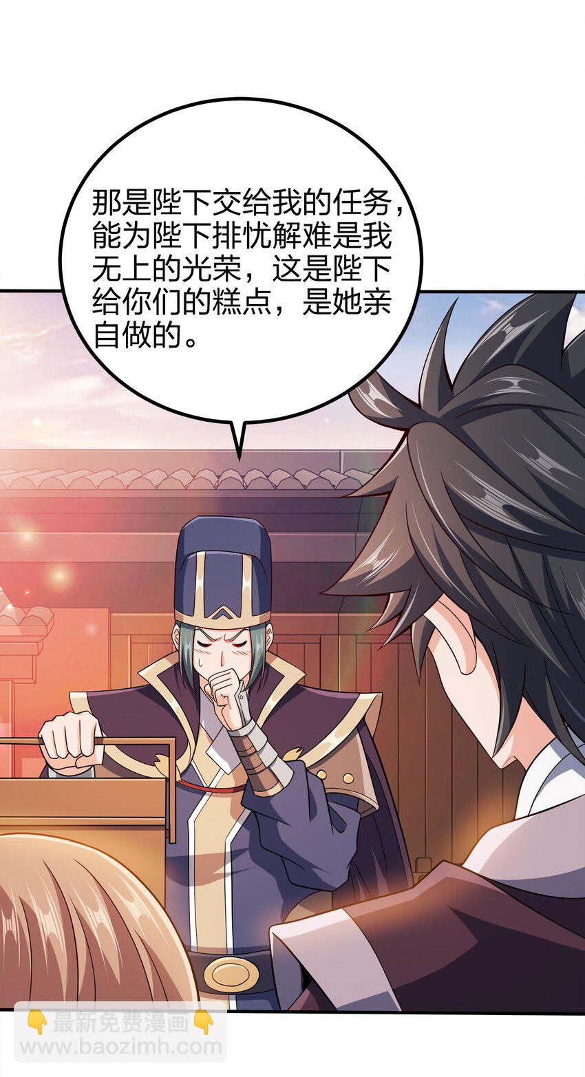 102 皇子皇女-第102话