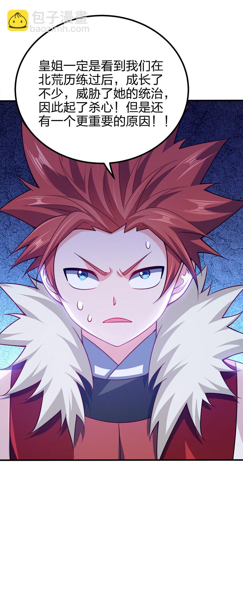 104 朱将军的宠物-第104话